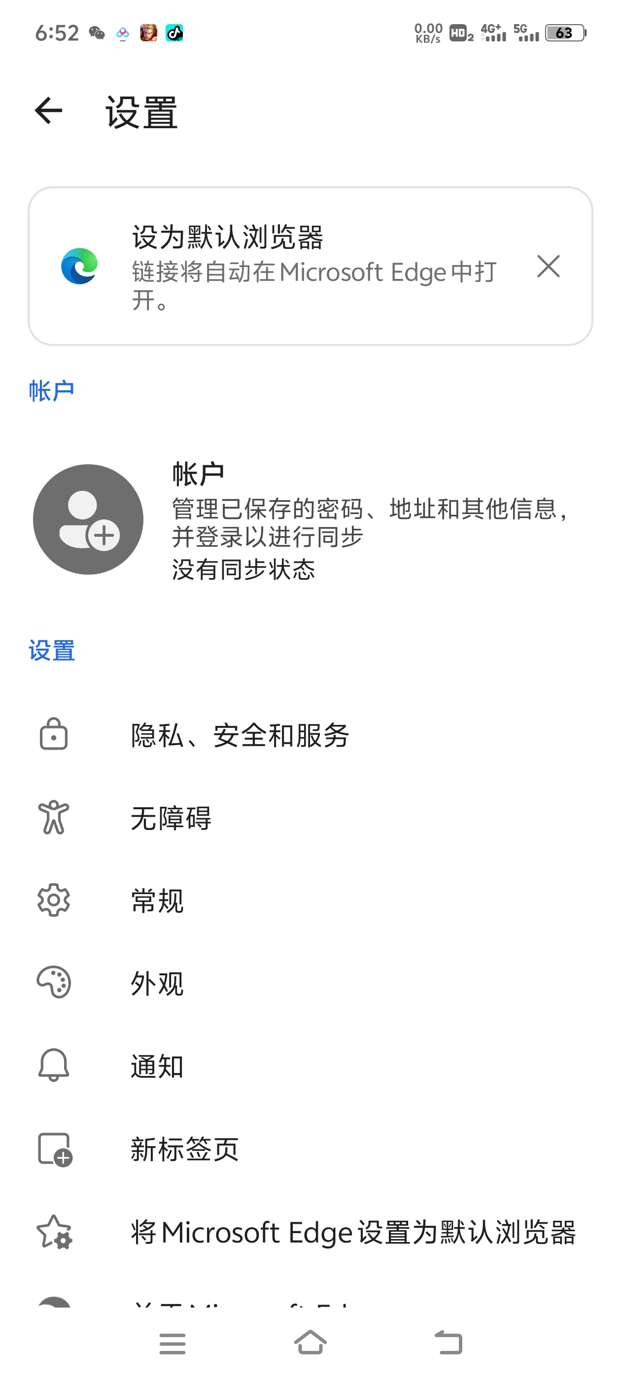 【分享】🔥Eage浏览器🔥微软出品🔥支持脚本管理器
