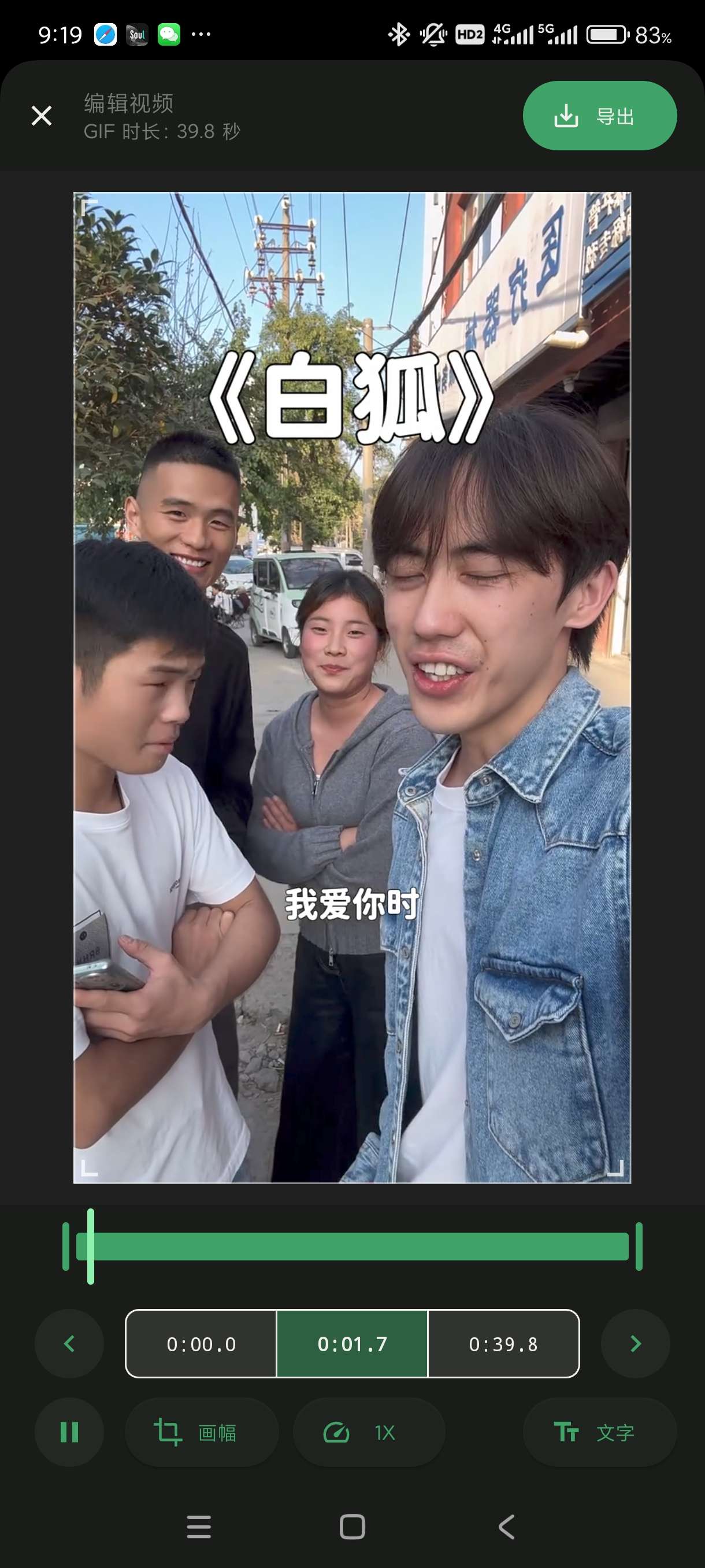 【分享】小萌GIF2024.3🔥视频图片~动态图片一键转GIF