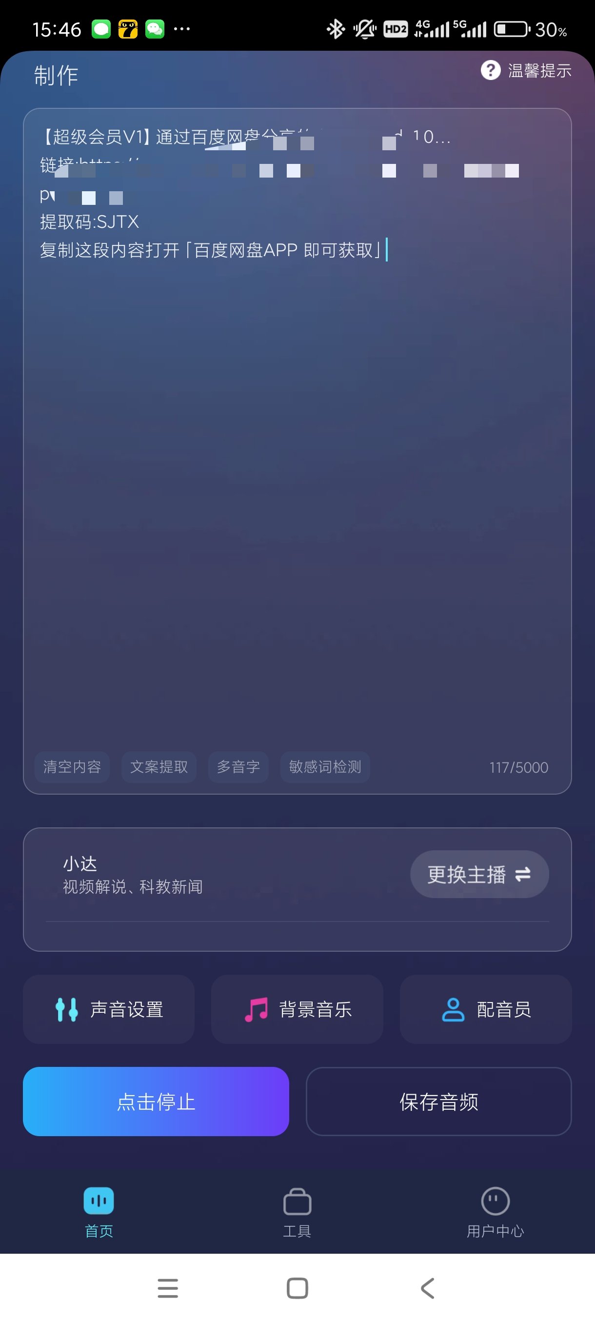 【分享】掌上配音1.0.3🔥万能配音~剪辑视频~自媒体变现必备