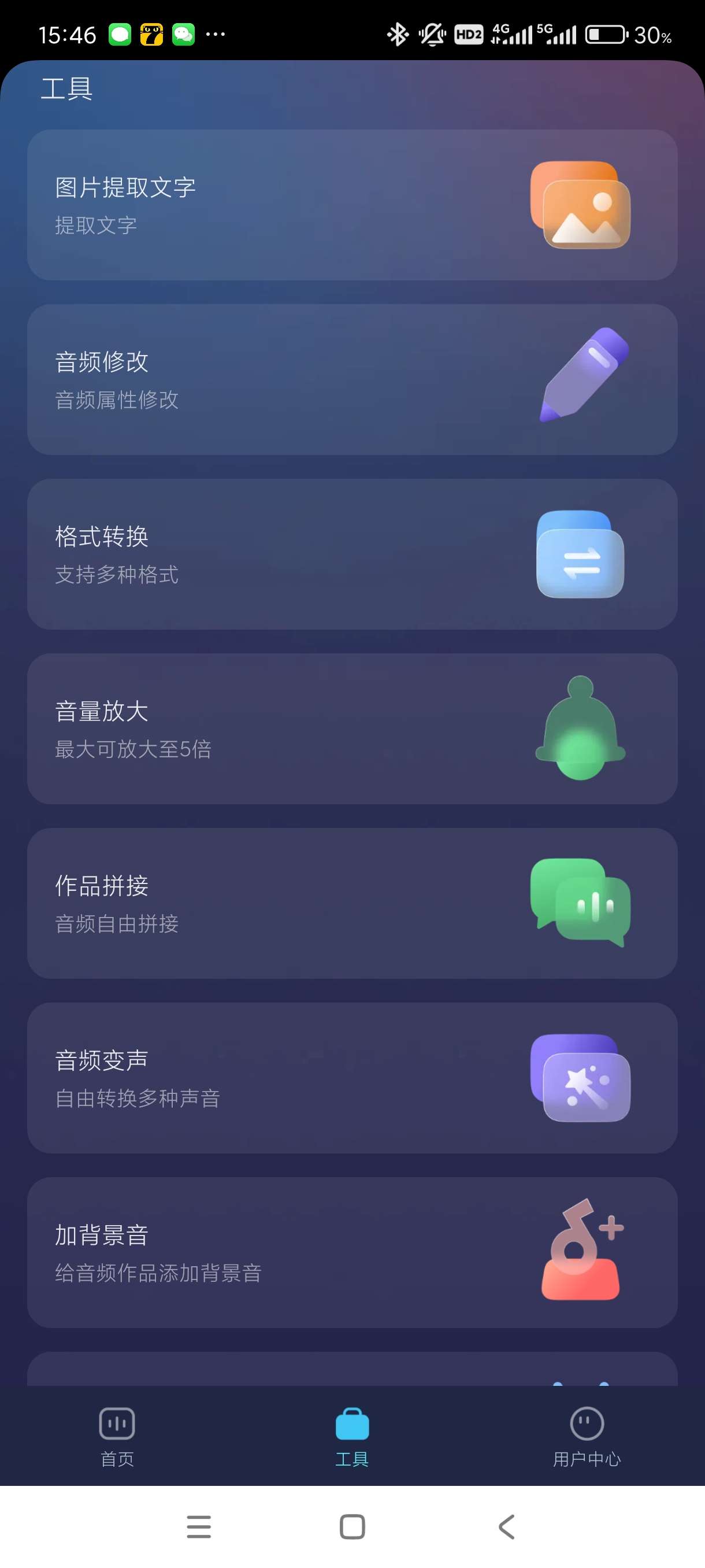 【分享】掌上配音1.0.3🔥万能配音~剪辑视频~自媒体变现必备