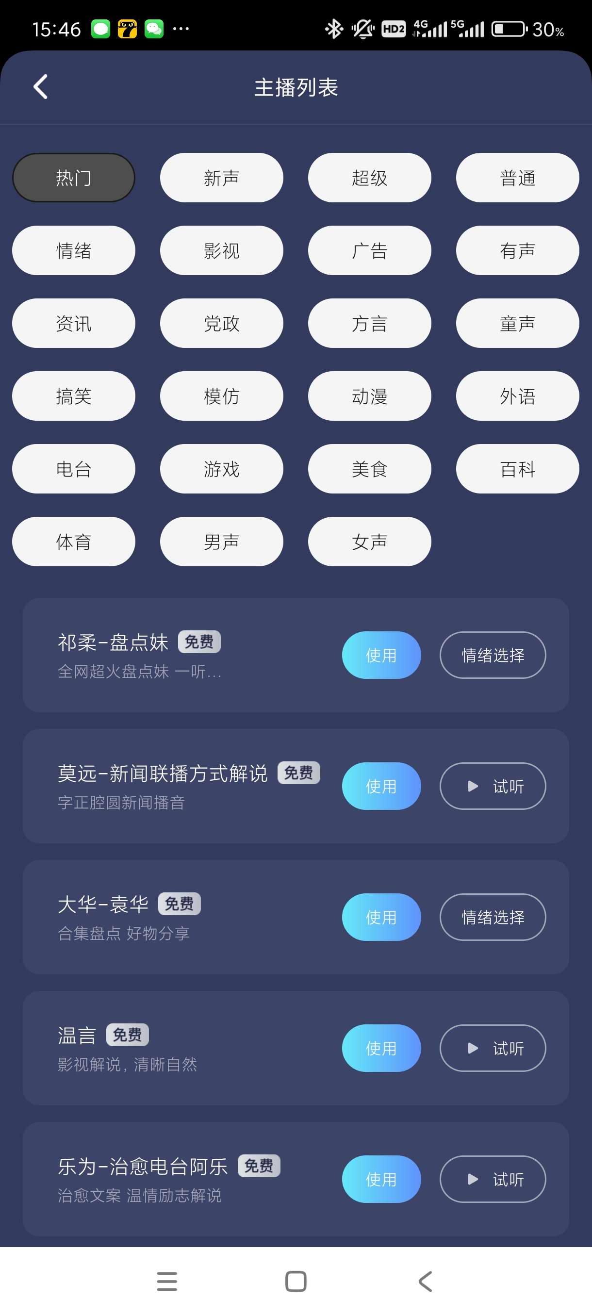 【分享】掌上配音1.0.3🔥万能配音~剪辑视频~自媒体变现必备