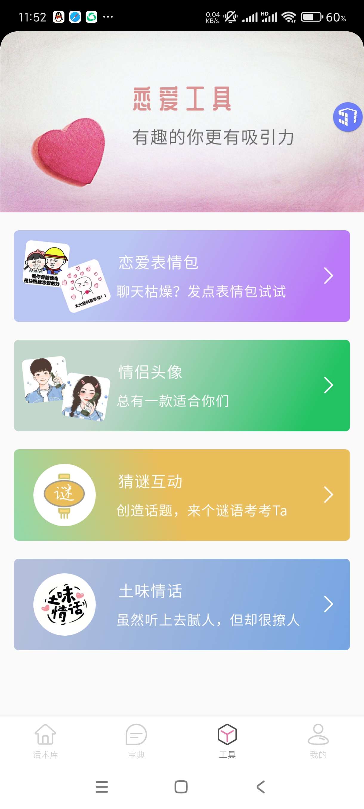 【分享】甜蜜聊天话术库1.0🔥撩妹必备！脚踏三只船必备！