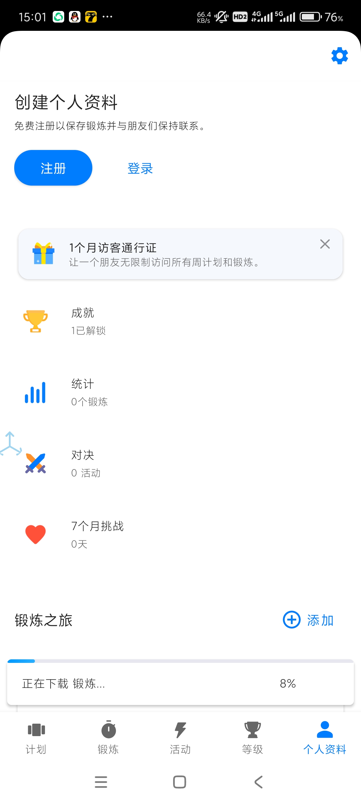 【分享】分钟锻炼9.19.11🔥锻炼身体~会员版