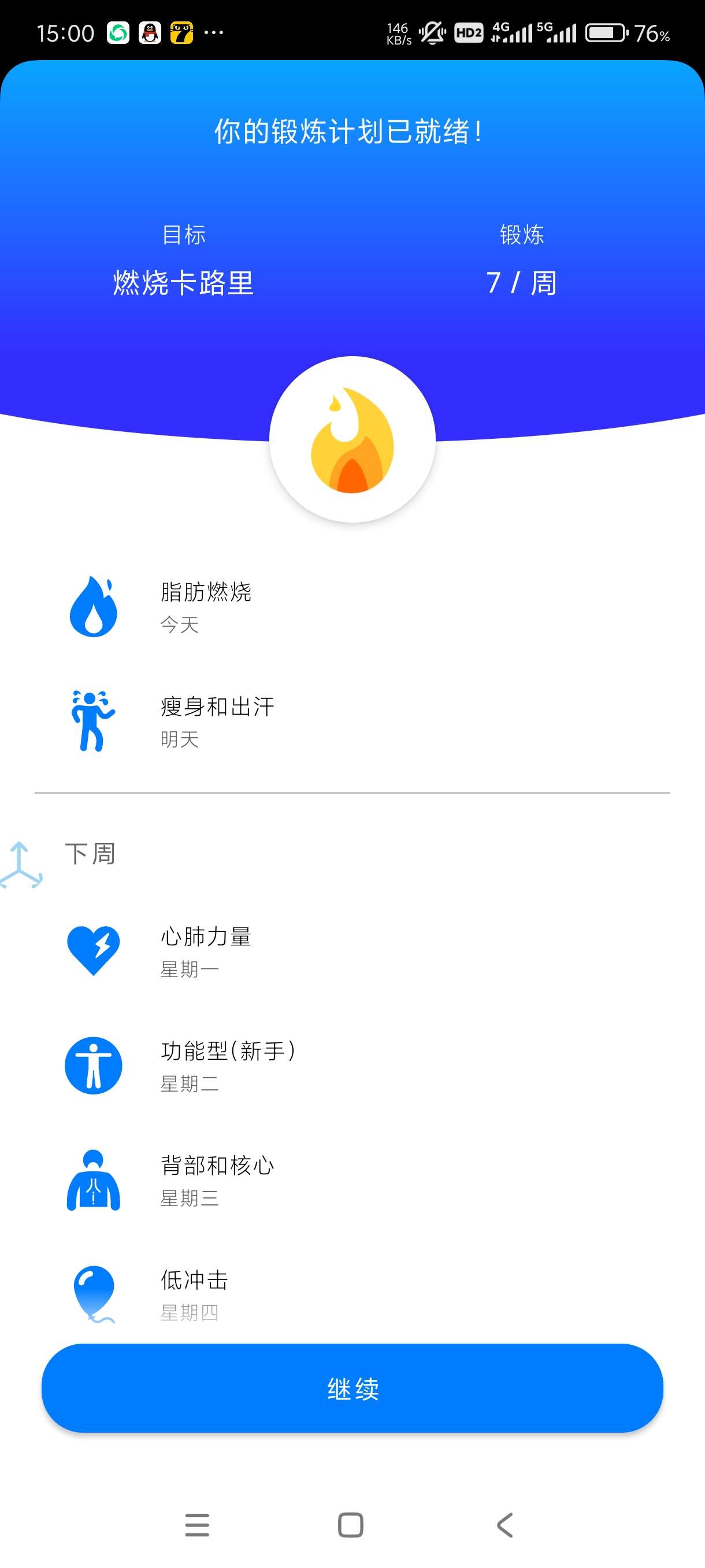 【分享】分钟锻炼9.19.11🔥锻炼身体~会员版
