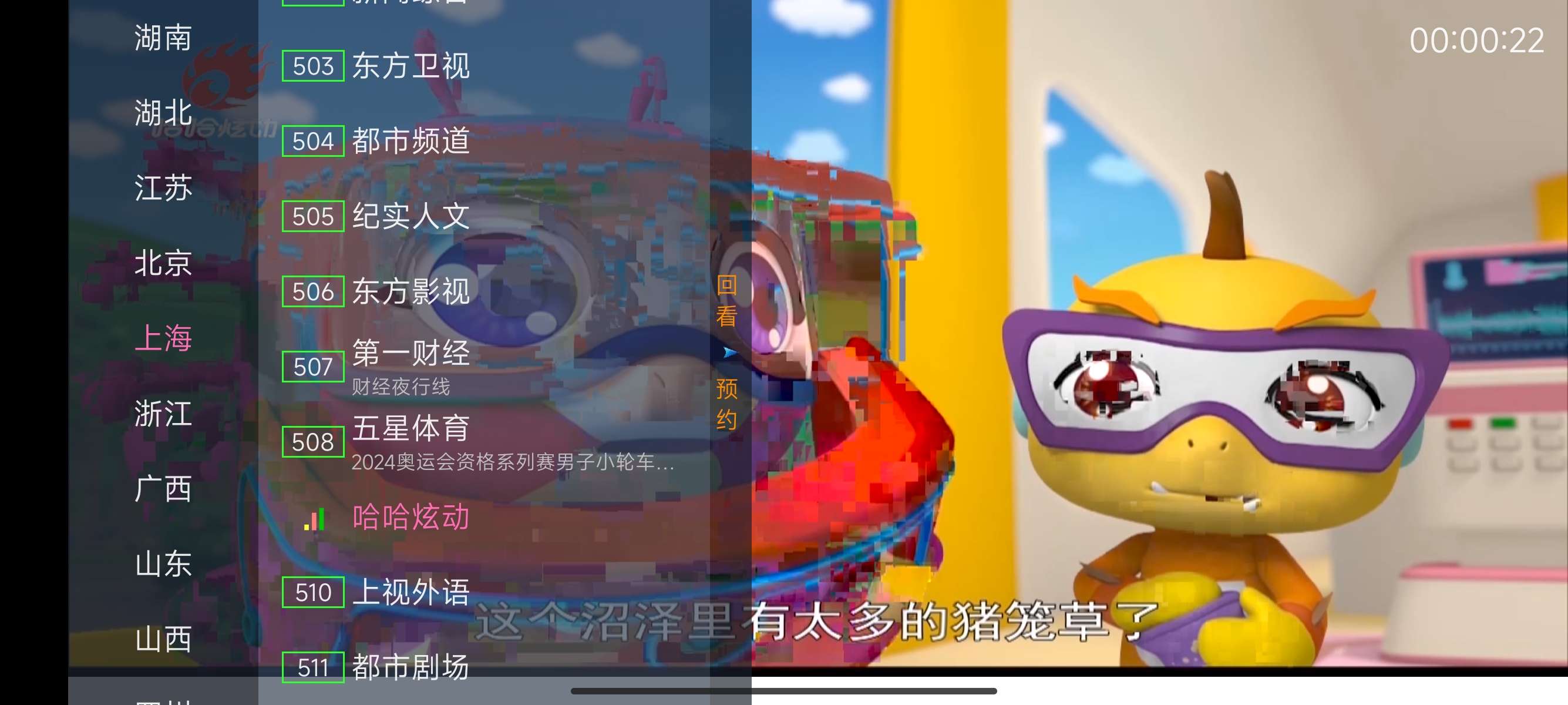 【合集】25新年特辑『电视家』🔥多款TV在线直播🔥免费看春晚