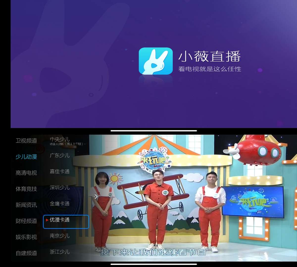 【合集】25新年特辑『电视家』🔥多款TV在线直播🔥免费看春晚
