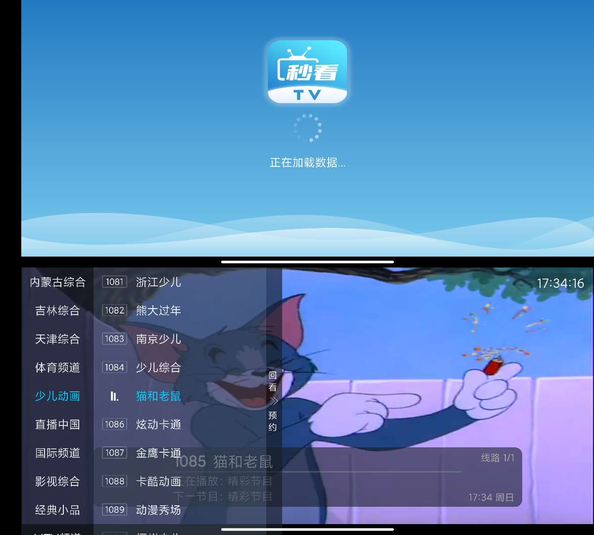 【合集】25新年特辑『电视家』🔥多款TV在线直播🔥免费看春晚