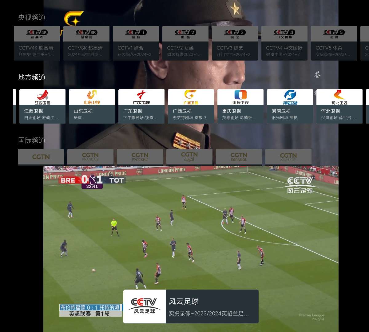 【合集】25新年特辑『电视家』🔥多款TV在线直播🔥免费看春晚