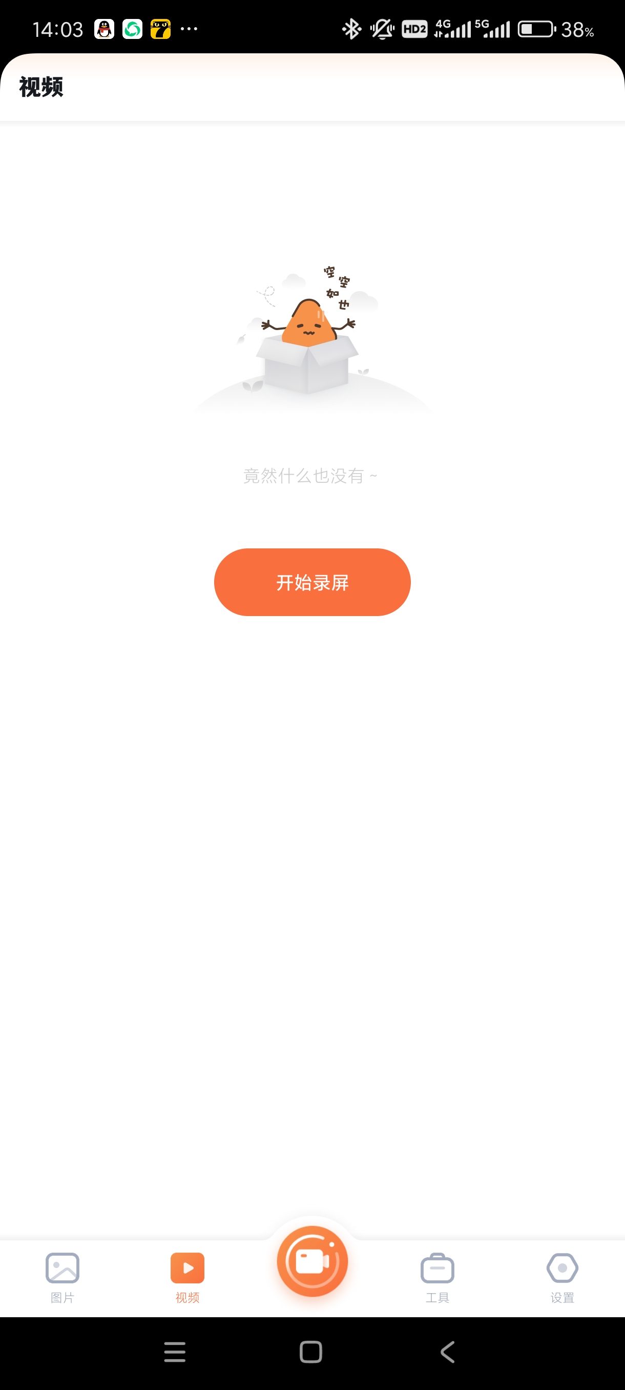 【分享】易录屏5.0.6🔥高清录屏软件~安卓版