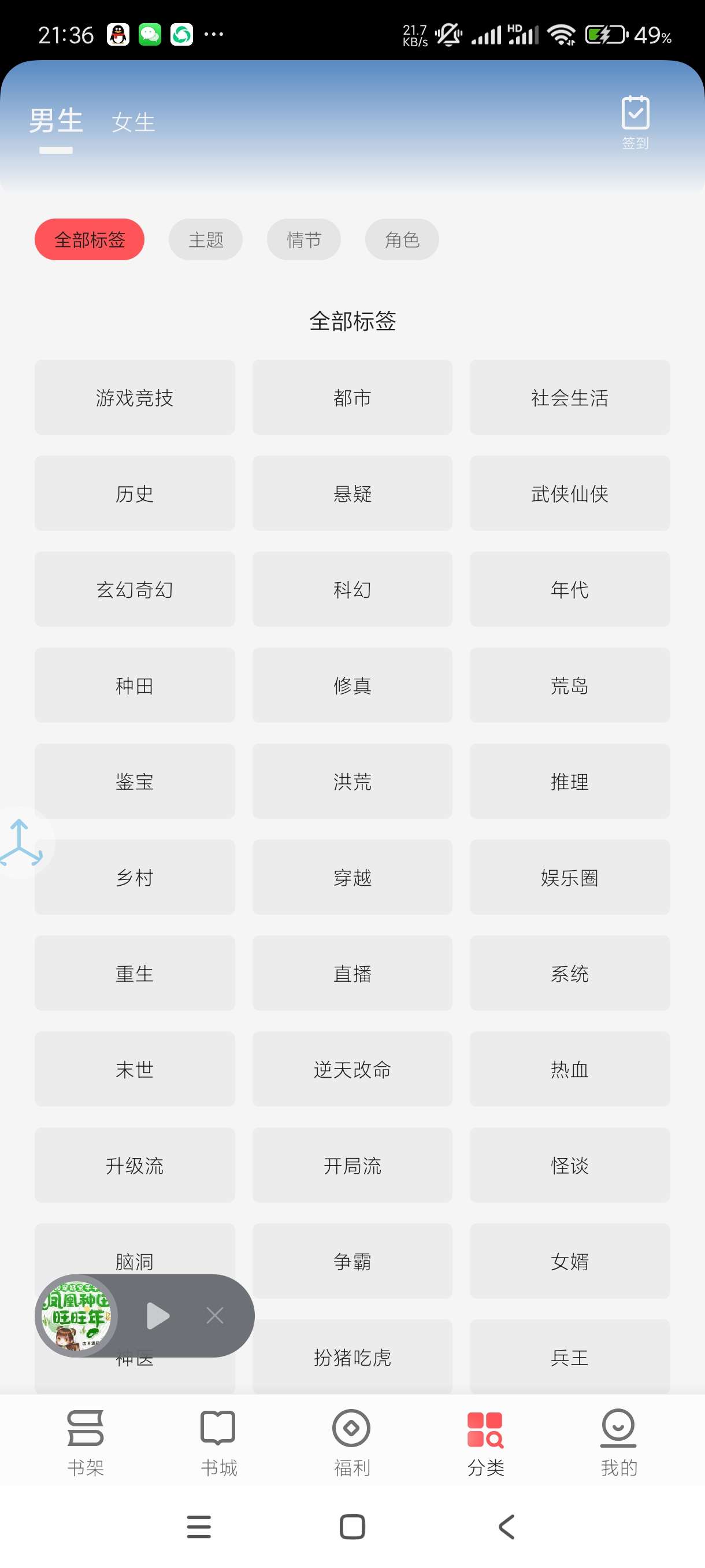 【蛇年大吉】几本免费小说2.5.3🔥海量小说~会员版去广告
