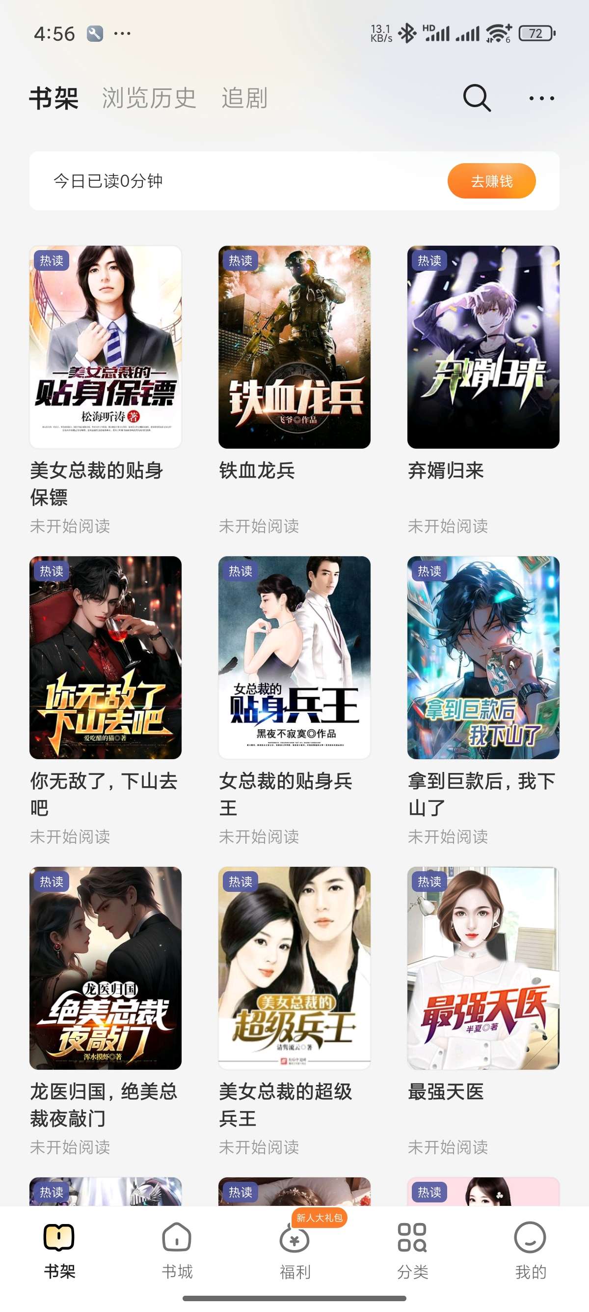 【原创修改】得间免费小说🔥海量小说🔥免费看书一百年🔥解锁版