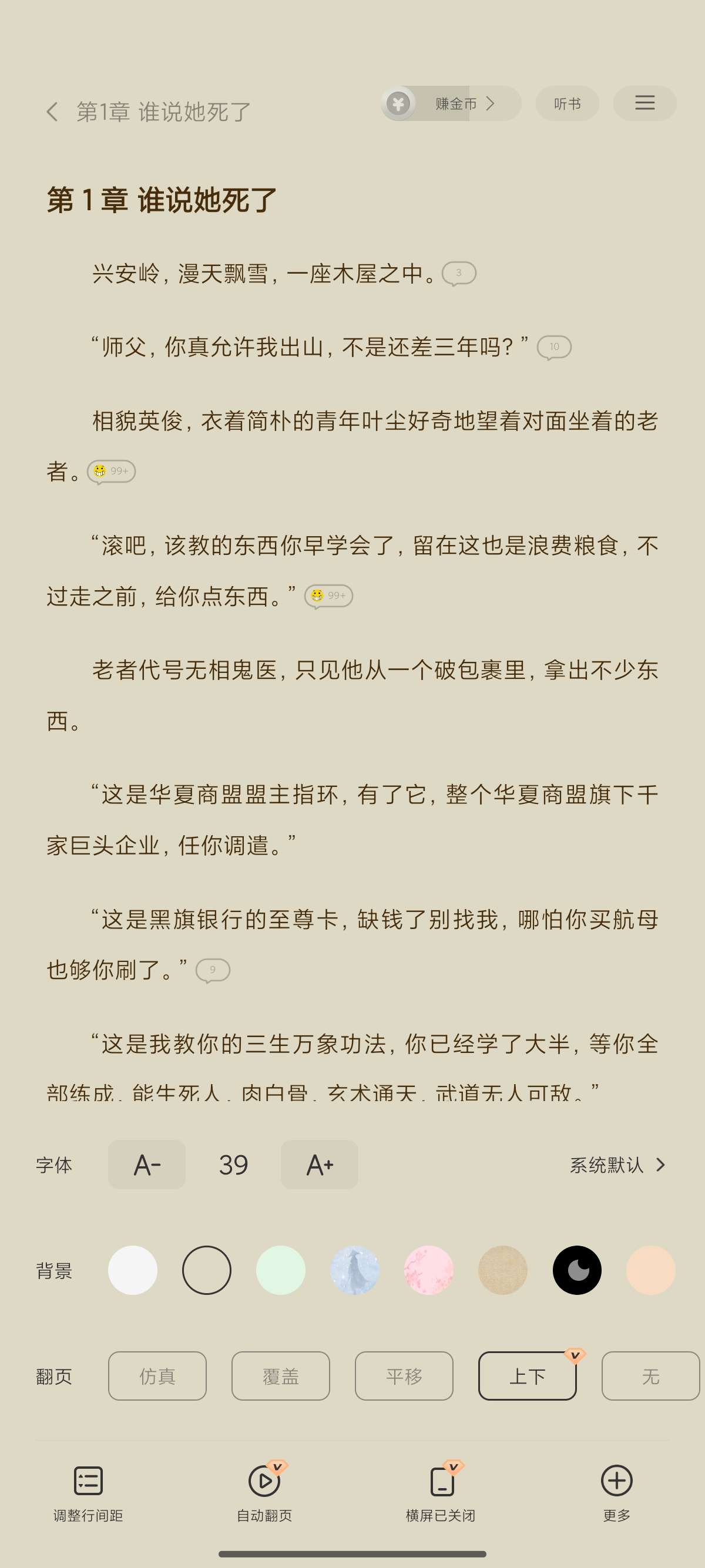 【原创修改】得间免费小说🔥海量小说🔥免费看书一百年🔥解锁版