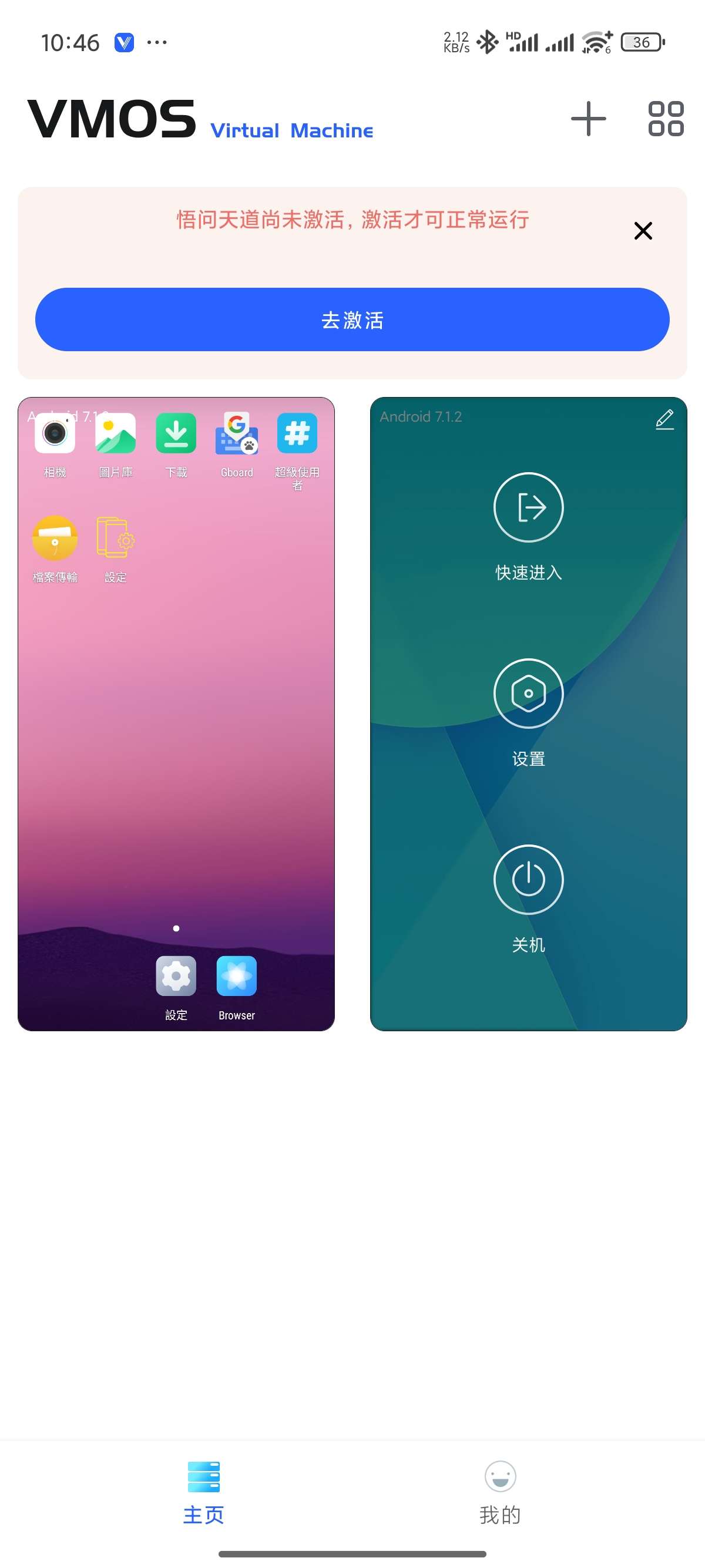 【分享】VMOS问天悟道🔥安卓15可用🔥一键改机｜LSP面具