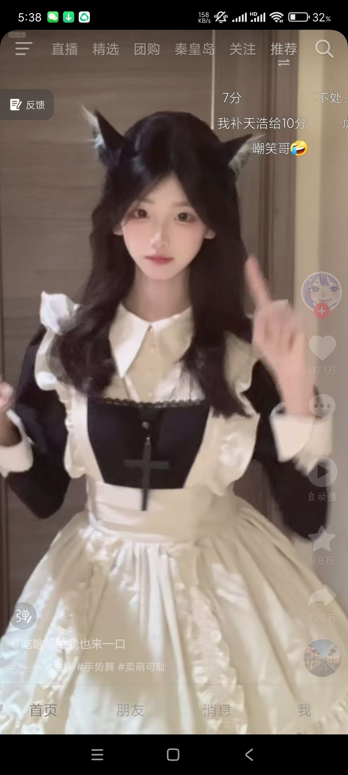 【分享】抖音32.8.0🔥内置小助手双重模块~去除广告和游戏！