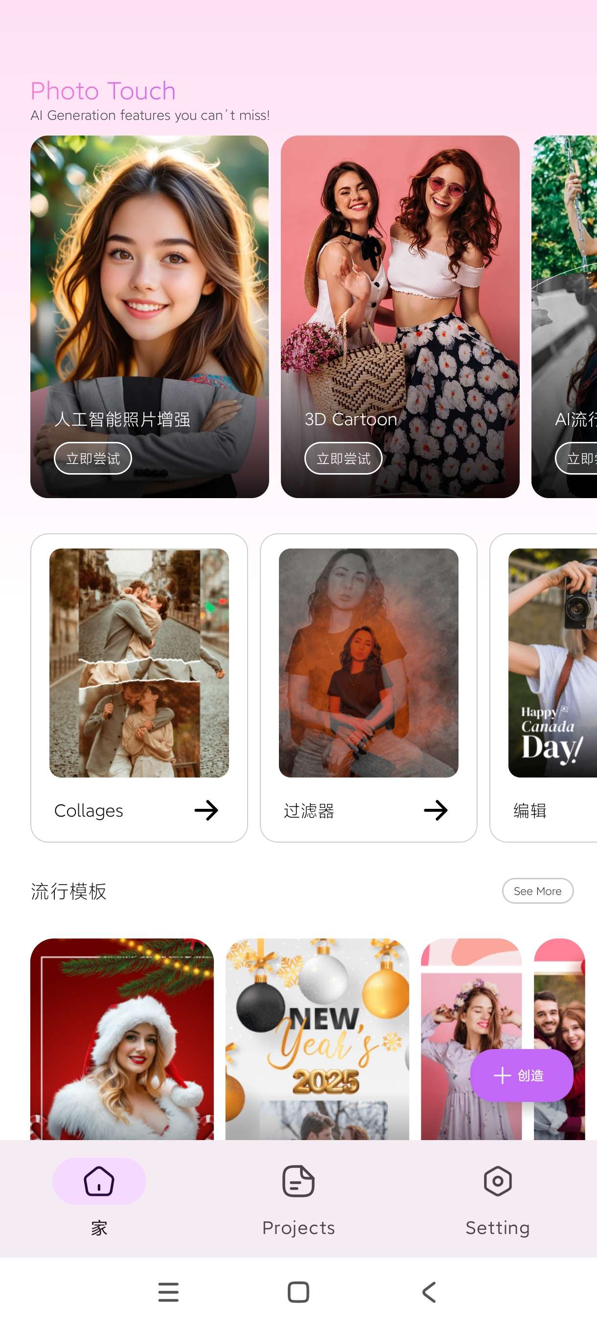 【分享】Photo Touch~1.0.7.9🔥AI修图纯净版