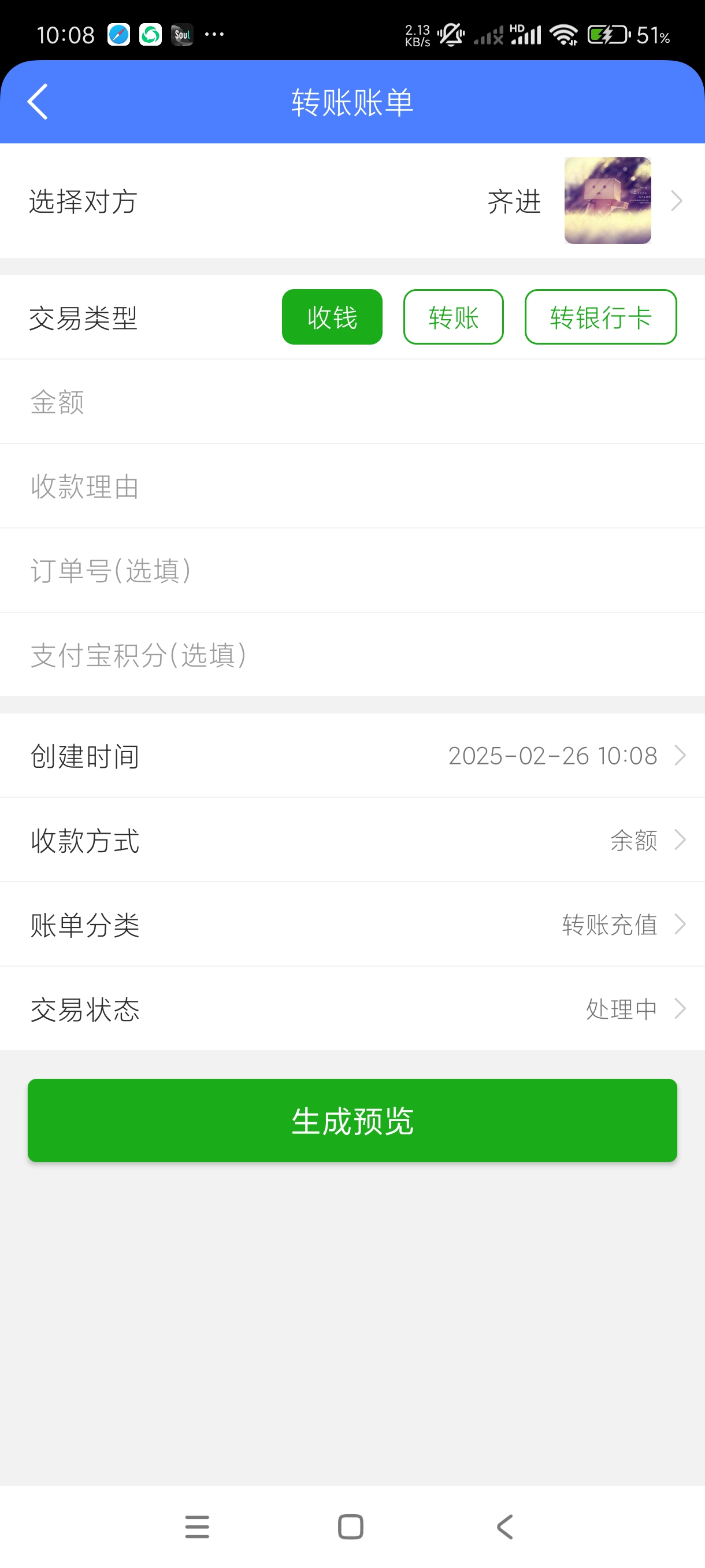 【分享】微商截图大师5.6.6🔥无限装X神器~自媒体微商必备~