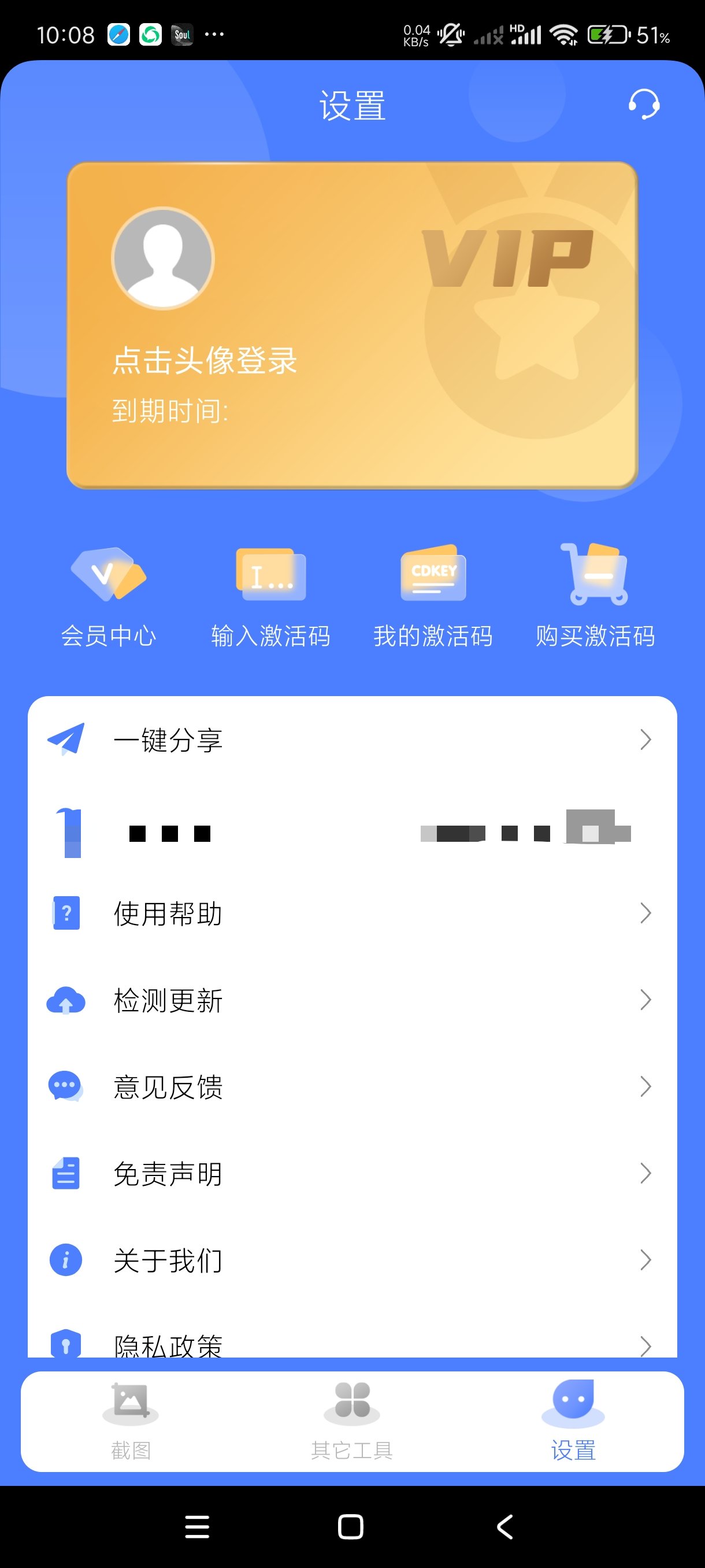【分享】微商截图大师5.6.6🔥无限装X神器~自媒体微商必备~