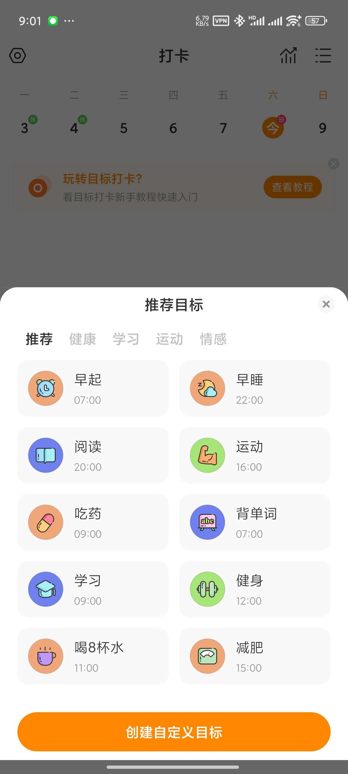 【原创修改】指尖时光🔥打卡日程备忘录📝管理时间🔥解锁会员