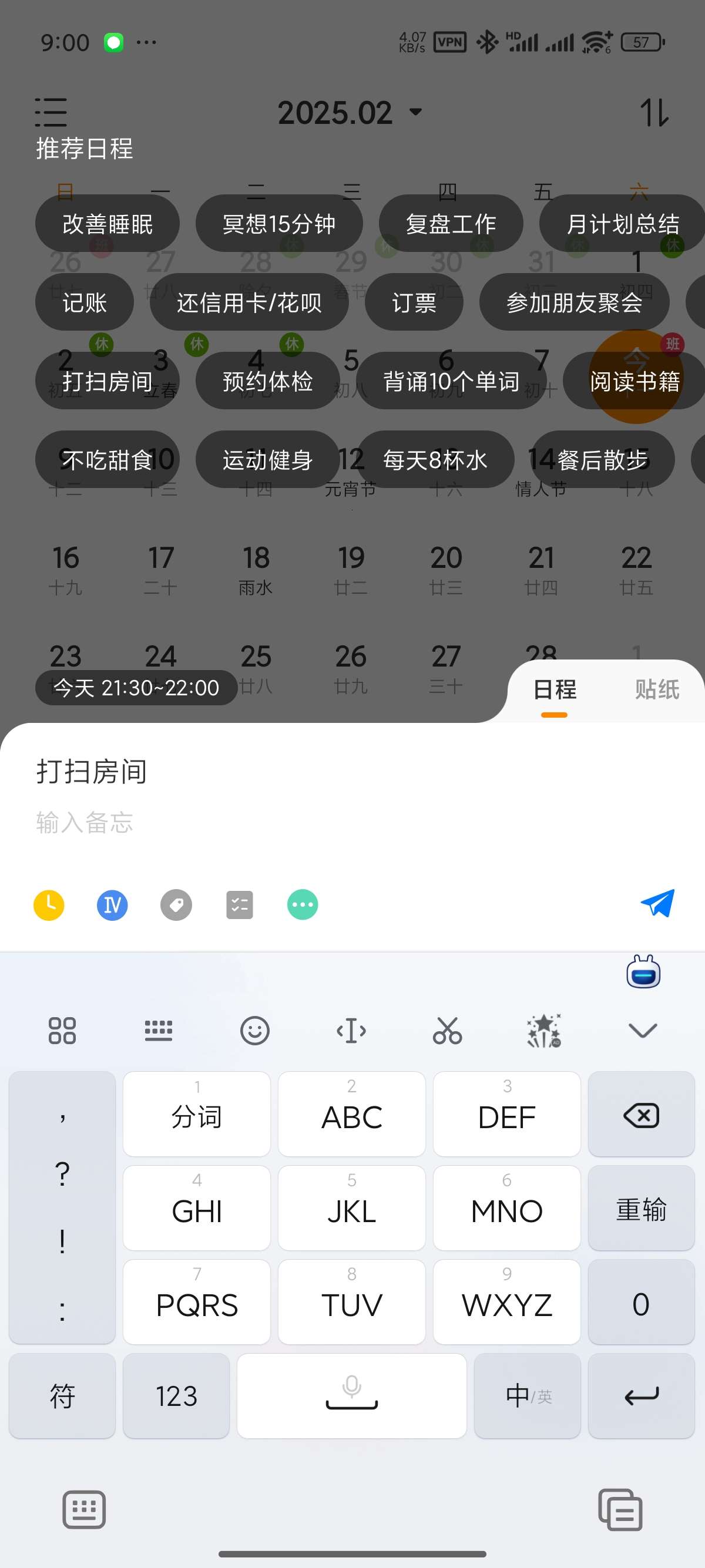 【原创修改】指尖时光🔥打卡日程备忘录📝管理时间🔥解锁会员
