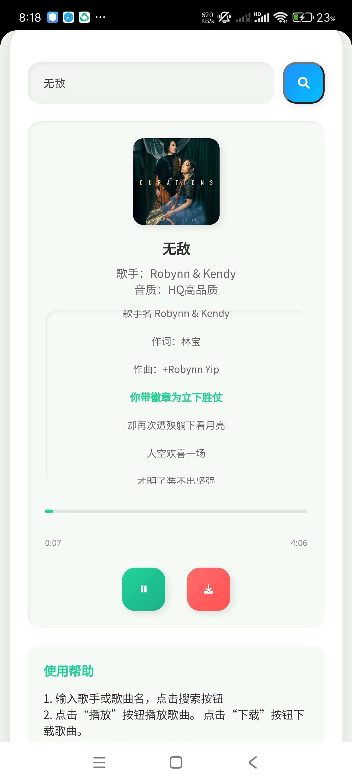 【分享】咕咕音乐1.0🔥可听可下🎶迷你版~无广~傻瓜操作