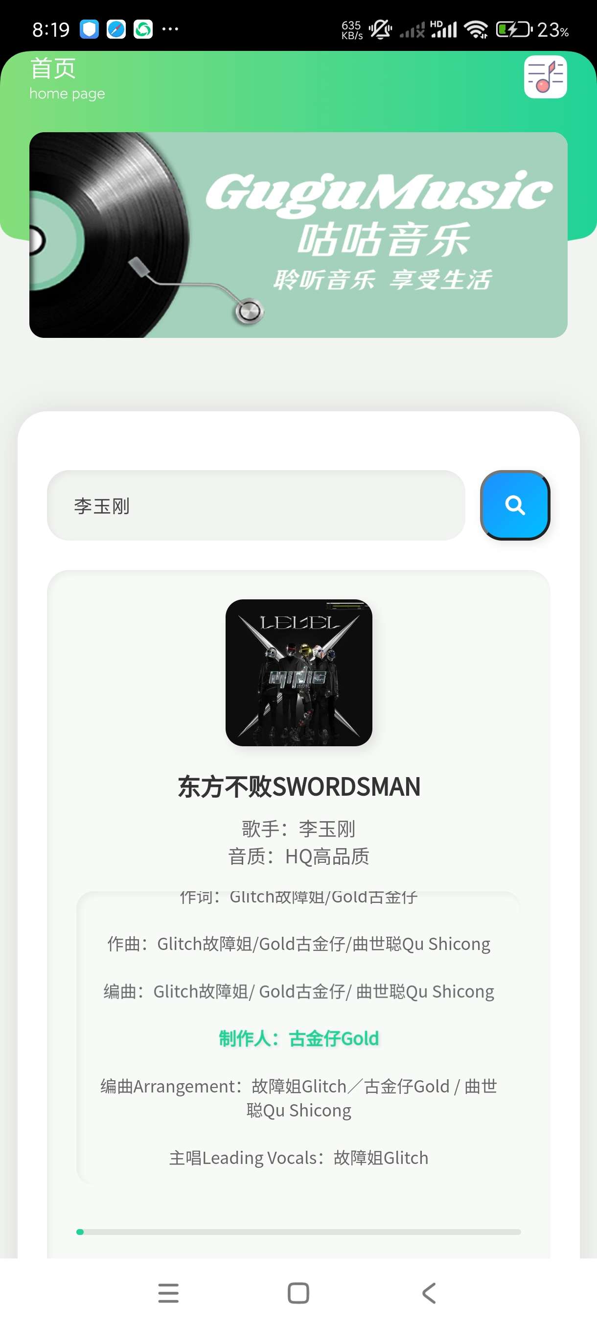 【分享】咕咕音乐1.0🔥可听可下🎶迷你版~无广~傻瓜操作