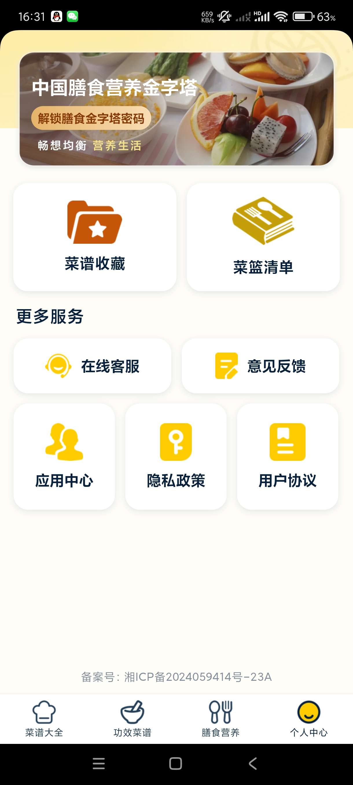 【分享】健康菜谱指南1.0🔥中医食疗~减肥~补气血~养生必备！