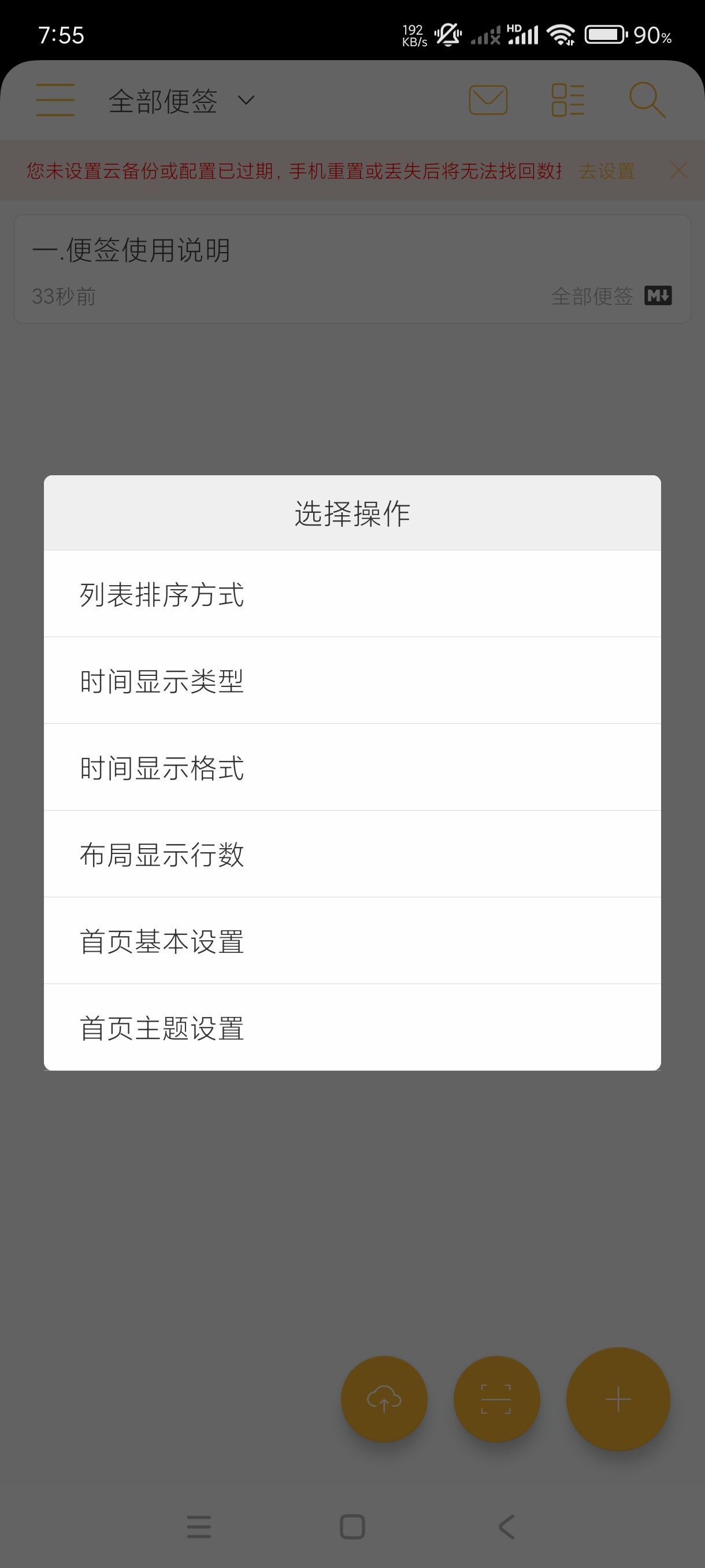 【分享】小周便签4.1.3🔥解锁高级版~会员无广