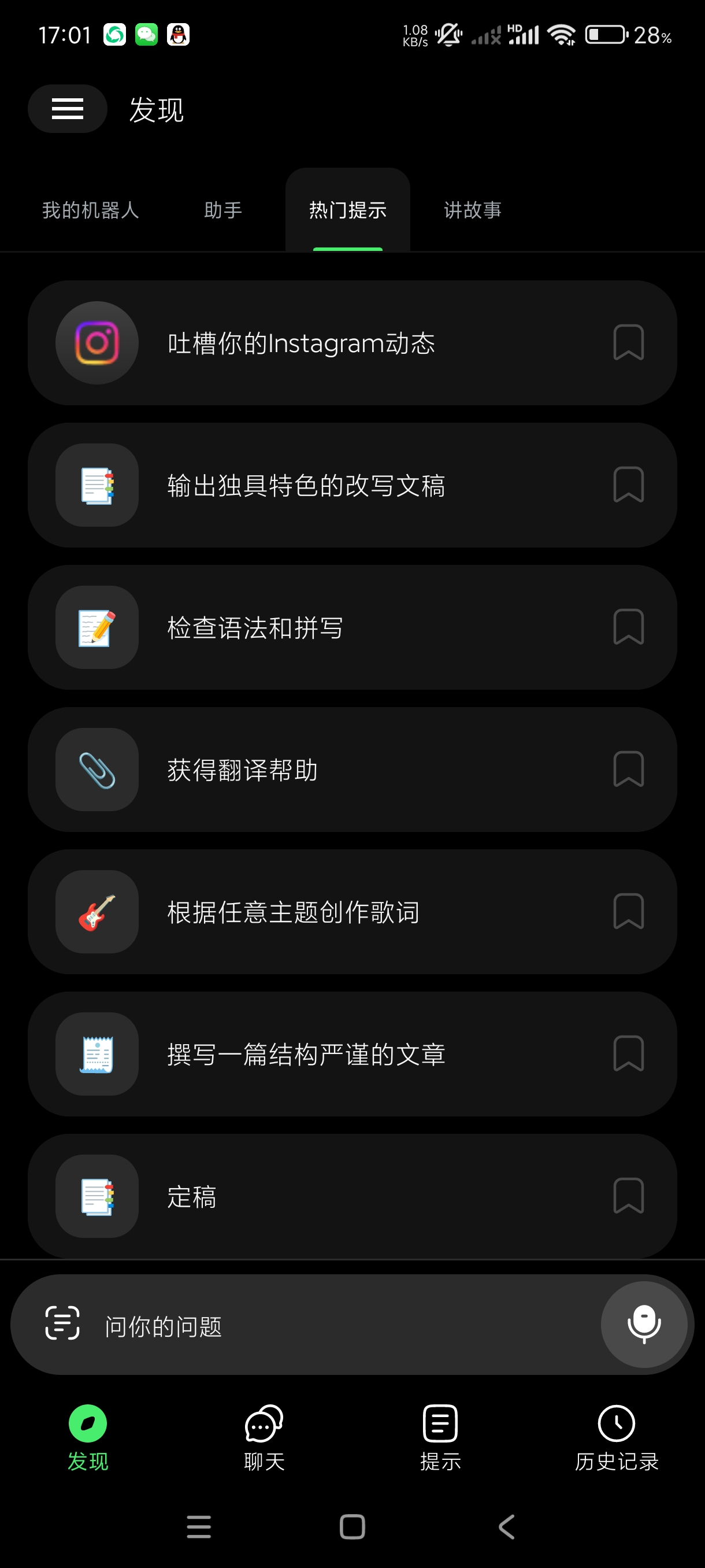 【分享】ChatBoxAI~1.51.10🔥智能AI安卓版
