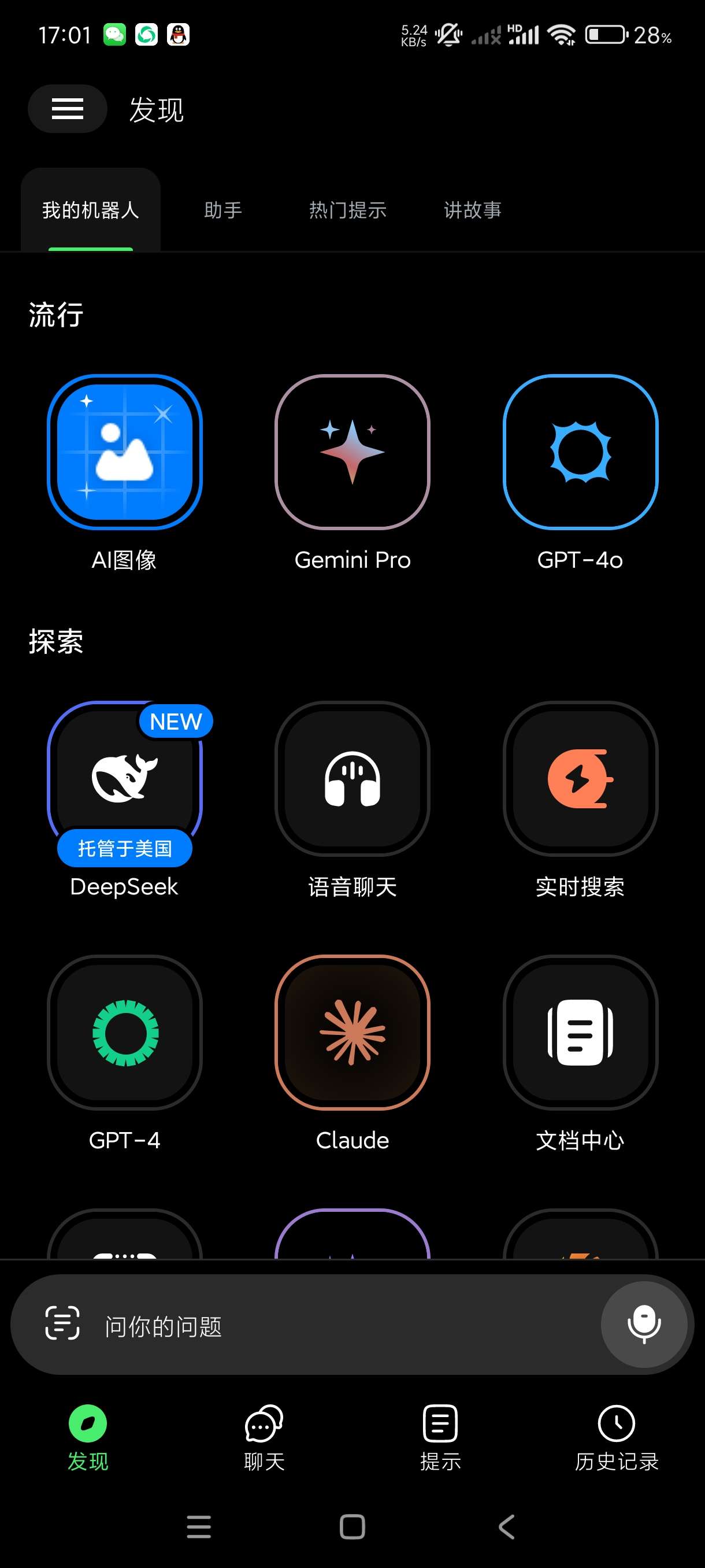 【八字算命合集】智能AI~玄易八字排盘~风水罗盘大全~