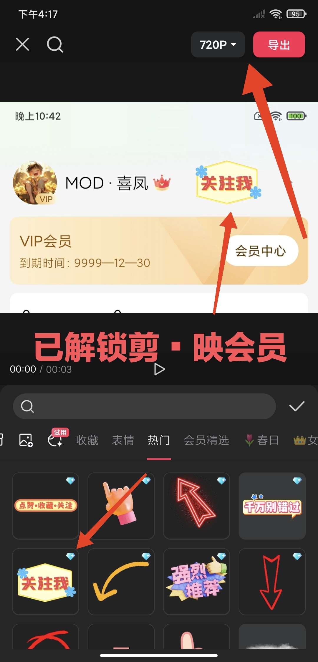 【原创开发】OneHook🔥可解锁百余款VIP会员🔥省钱神器