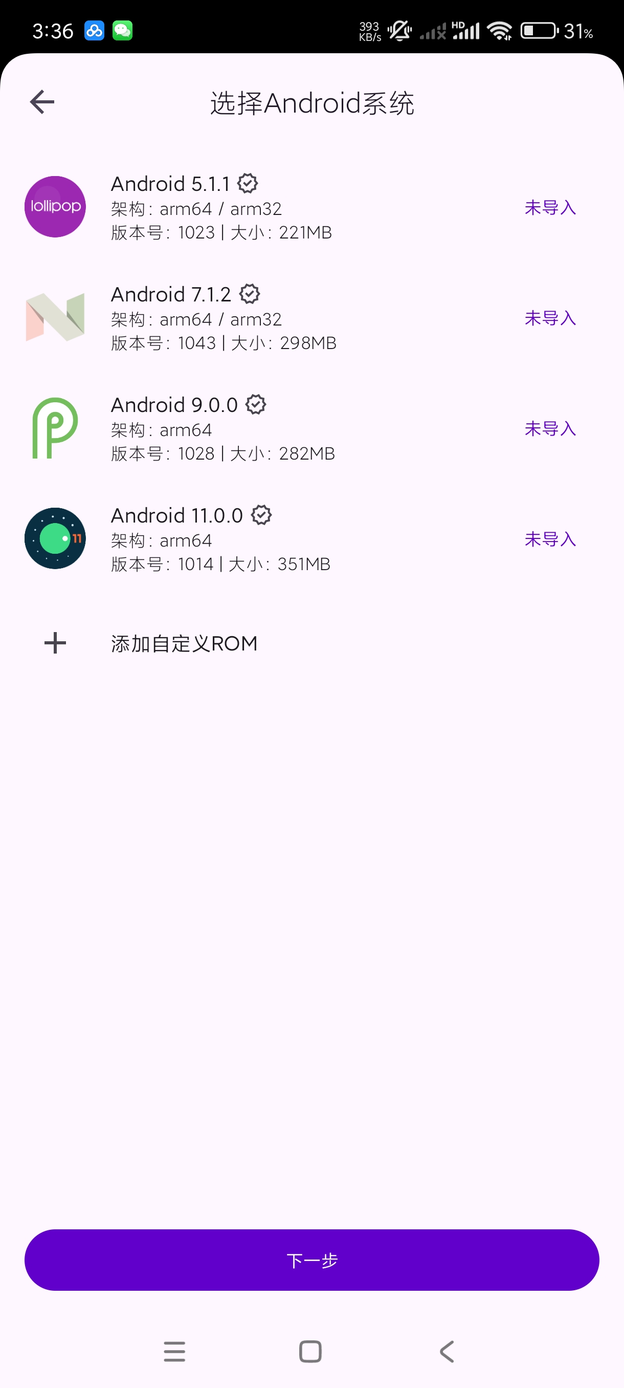 【分享】虚拟大师3.2.26🔥免费虚拟机~无限多开~支持面具~