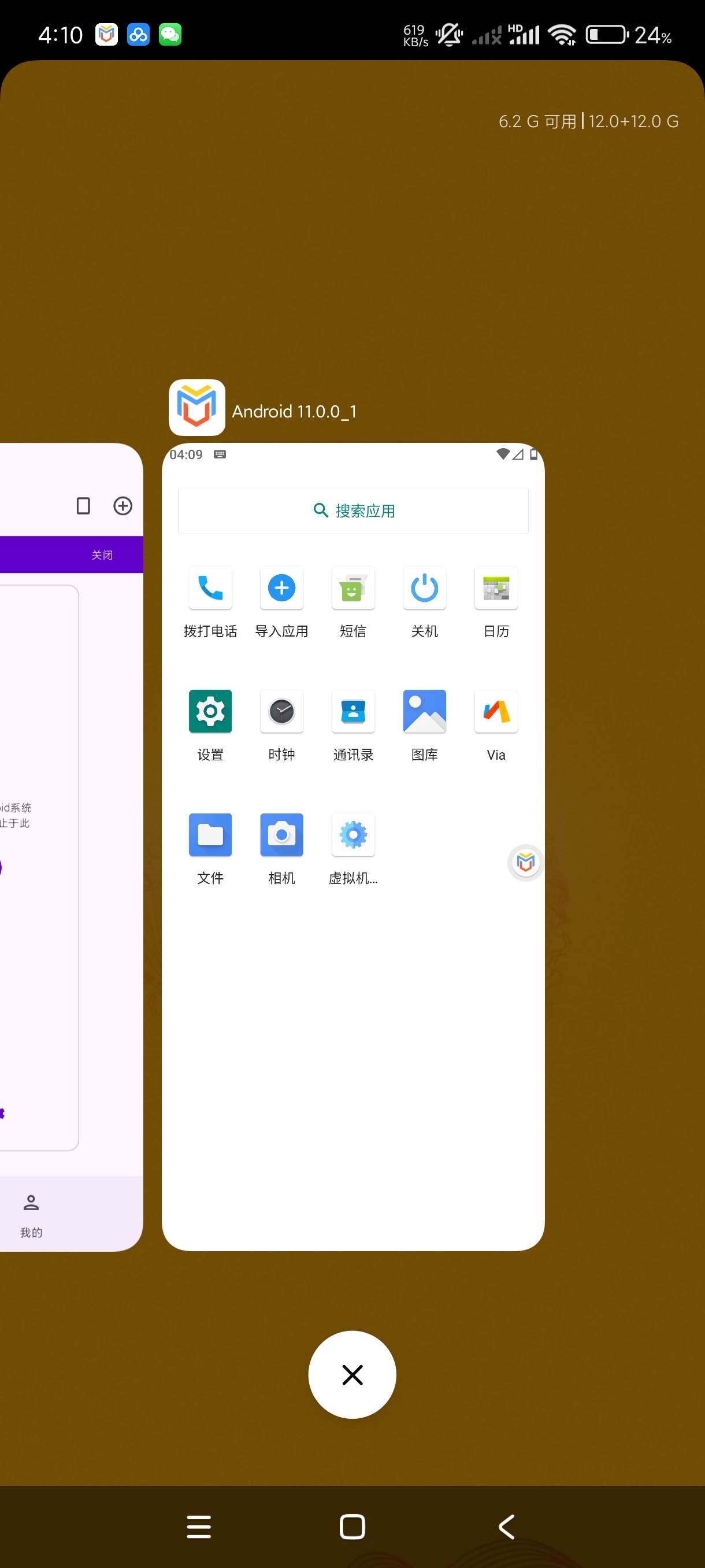 【分享】虚拟大师3.2.26🔥免费虚拟机~无限多开~支持面具~