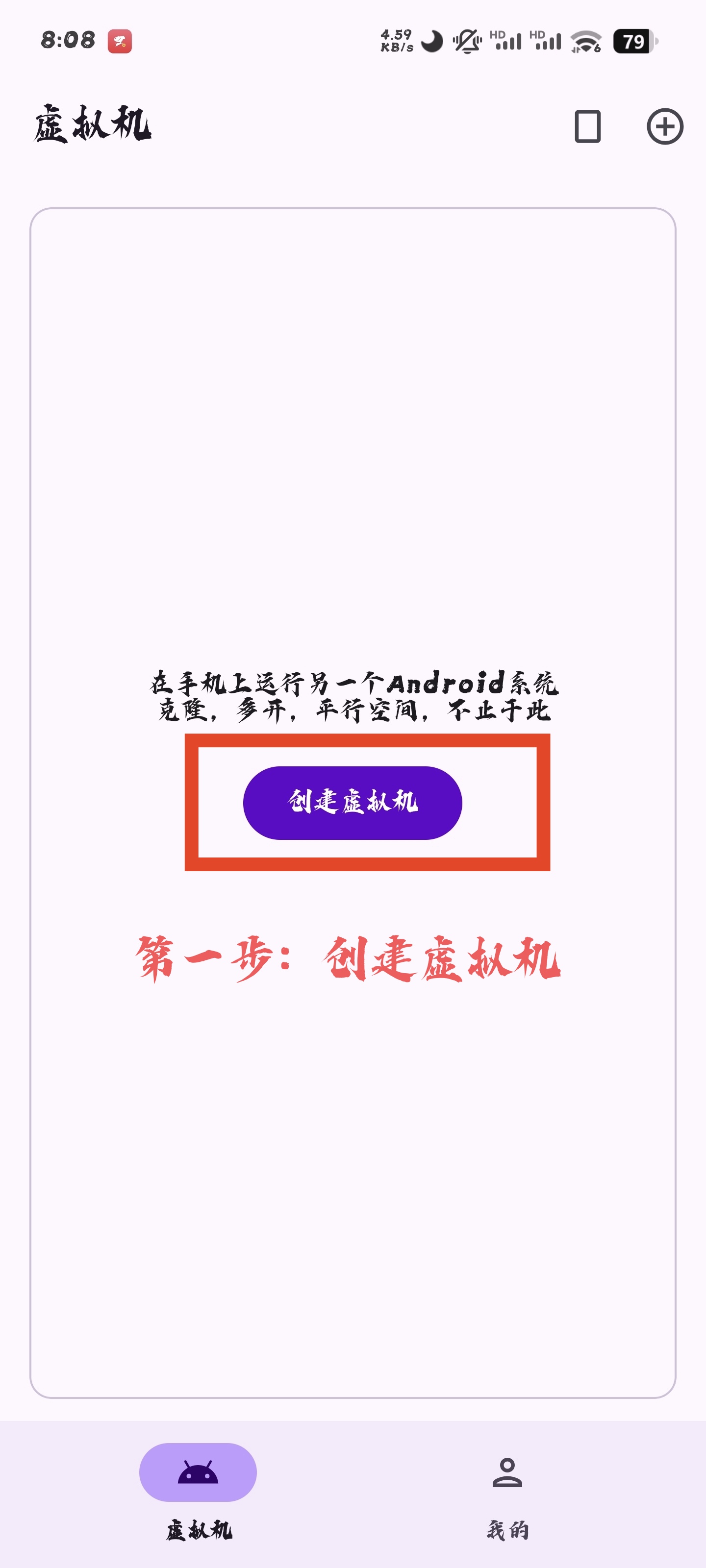 【分享】虚拟大师3.2.26🔥免费虚拟机~无限多开~支持面具~