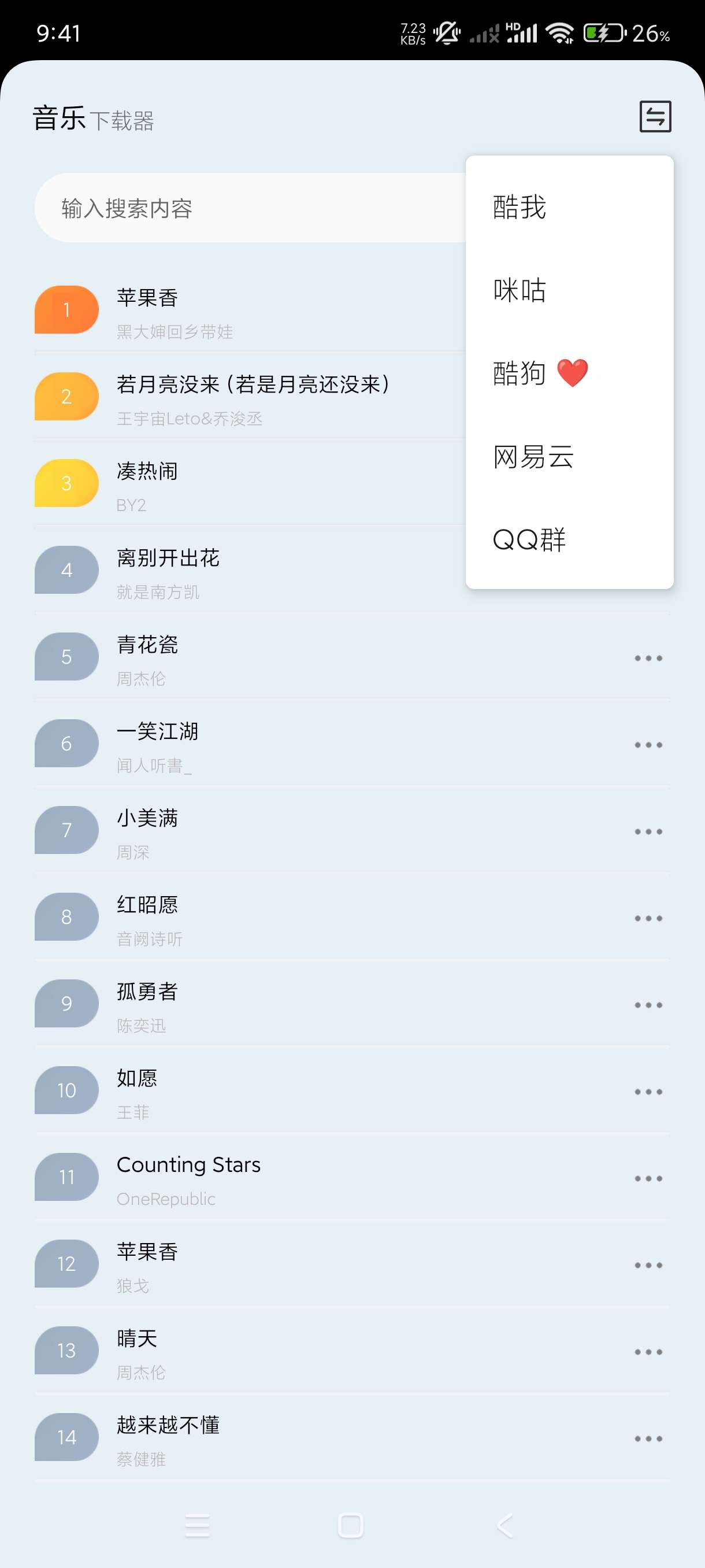 【音乐合集】蓝莓音乐🔥大师兄音乐🔥咕咕音乐🔥无损可听可下