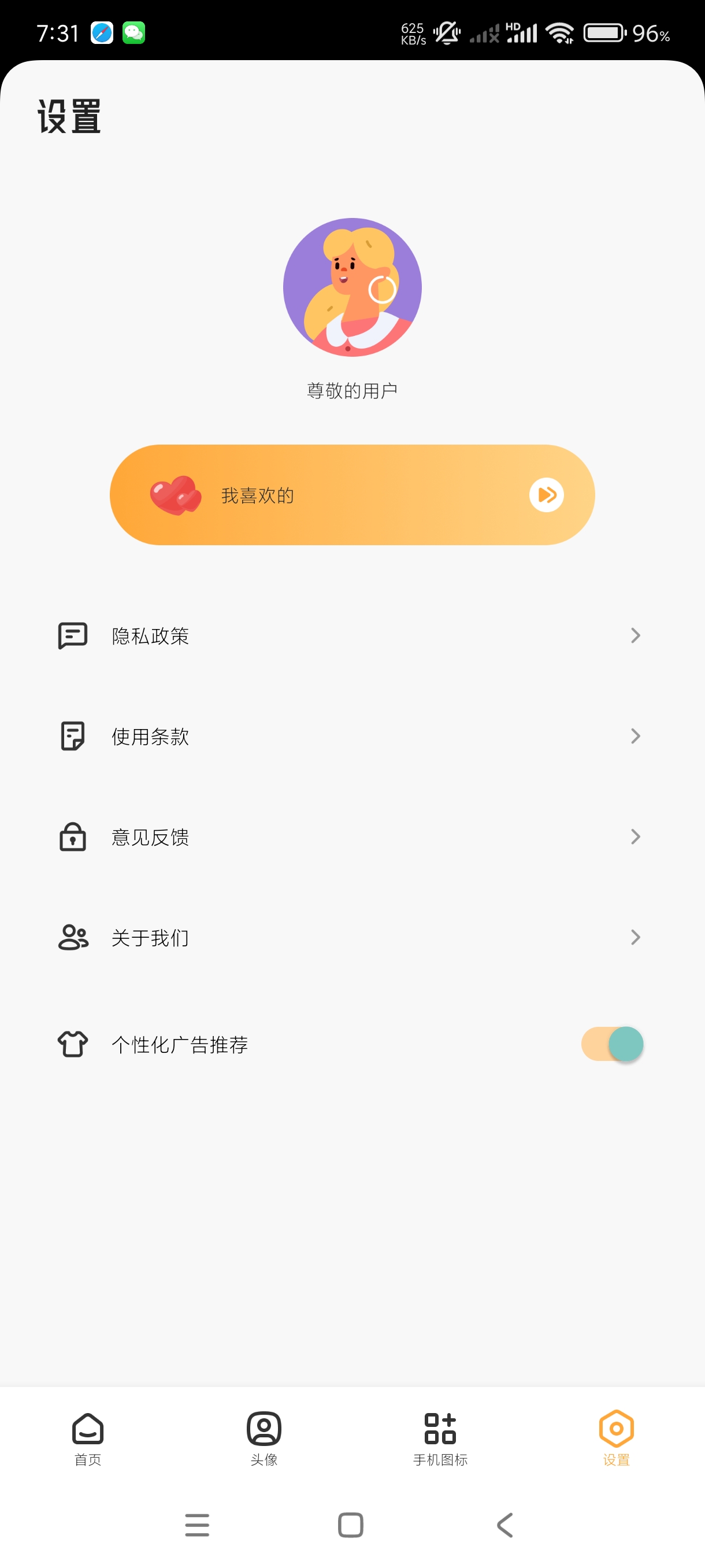 【分享】TrAni壁纸1.2🔥海量精品壁纸~情侣头像~动漫头像