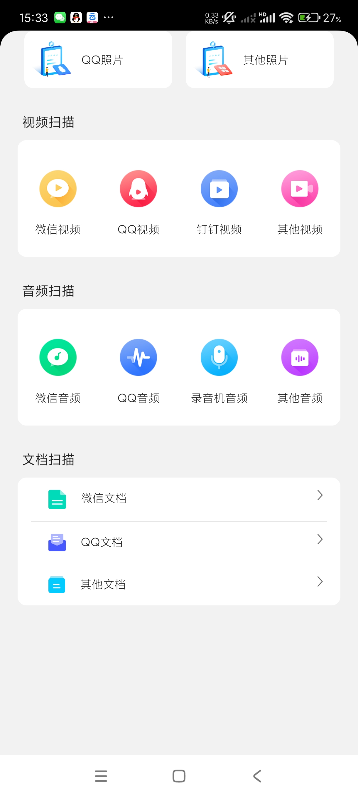 【分享】手机数据大师兄6.8🔥免登入手机清理大师~纯净版