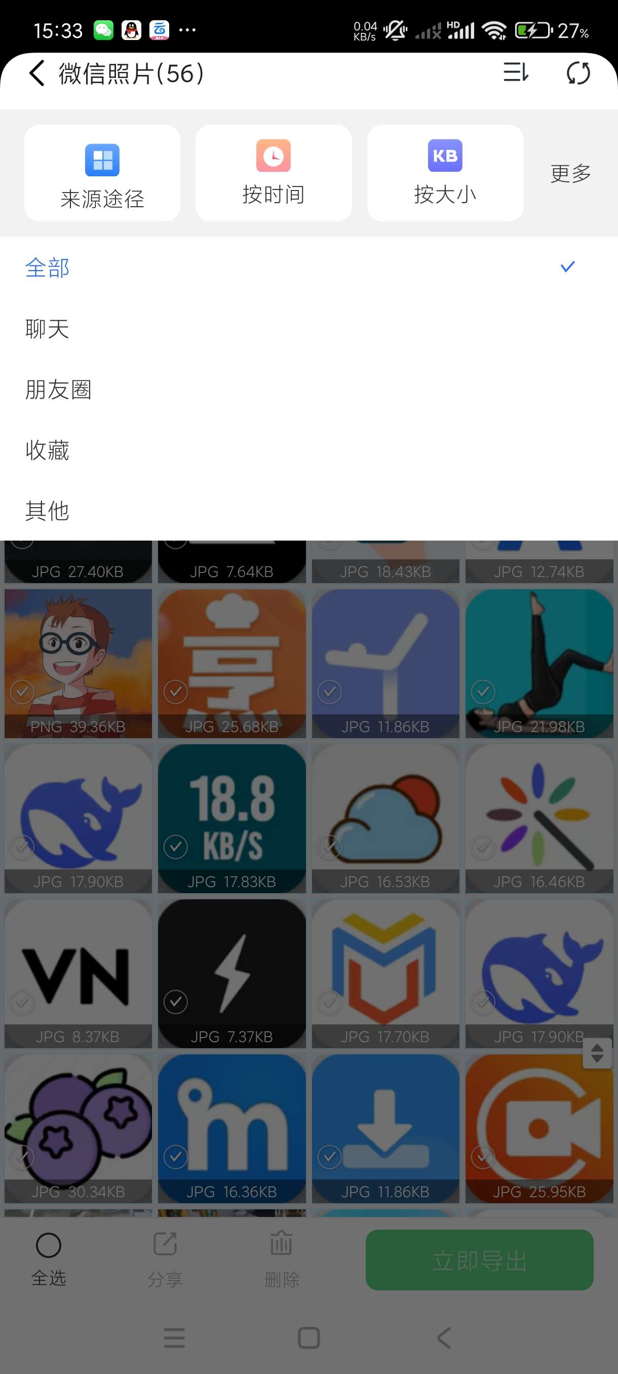 【分享】手机数据大师兄6.8🔥免登入手机清理大师~纯净版