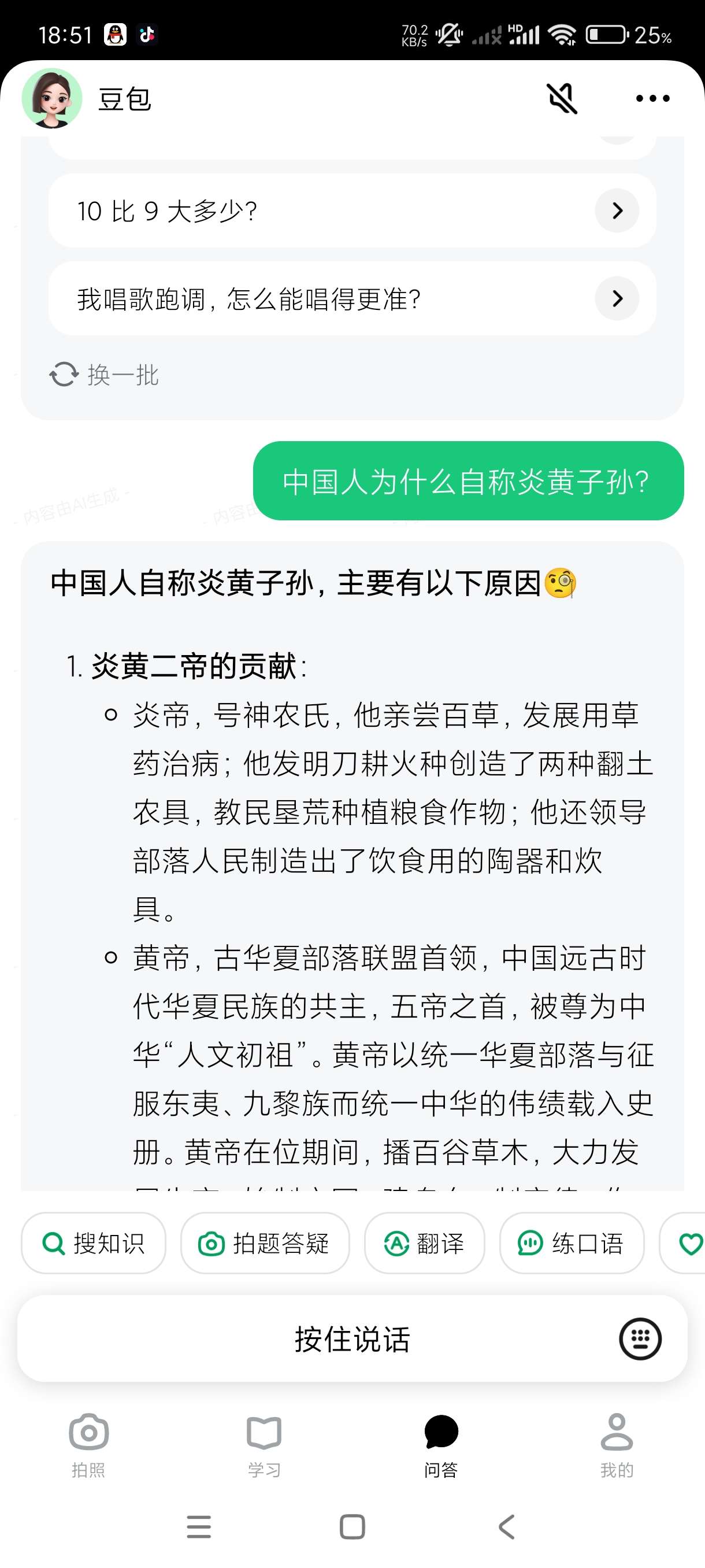【合集】小王壁纸纯净版🔥TrAni壁纸🔥豆包爱学学习神器