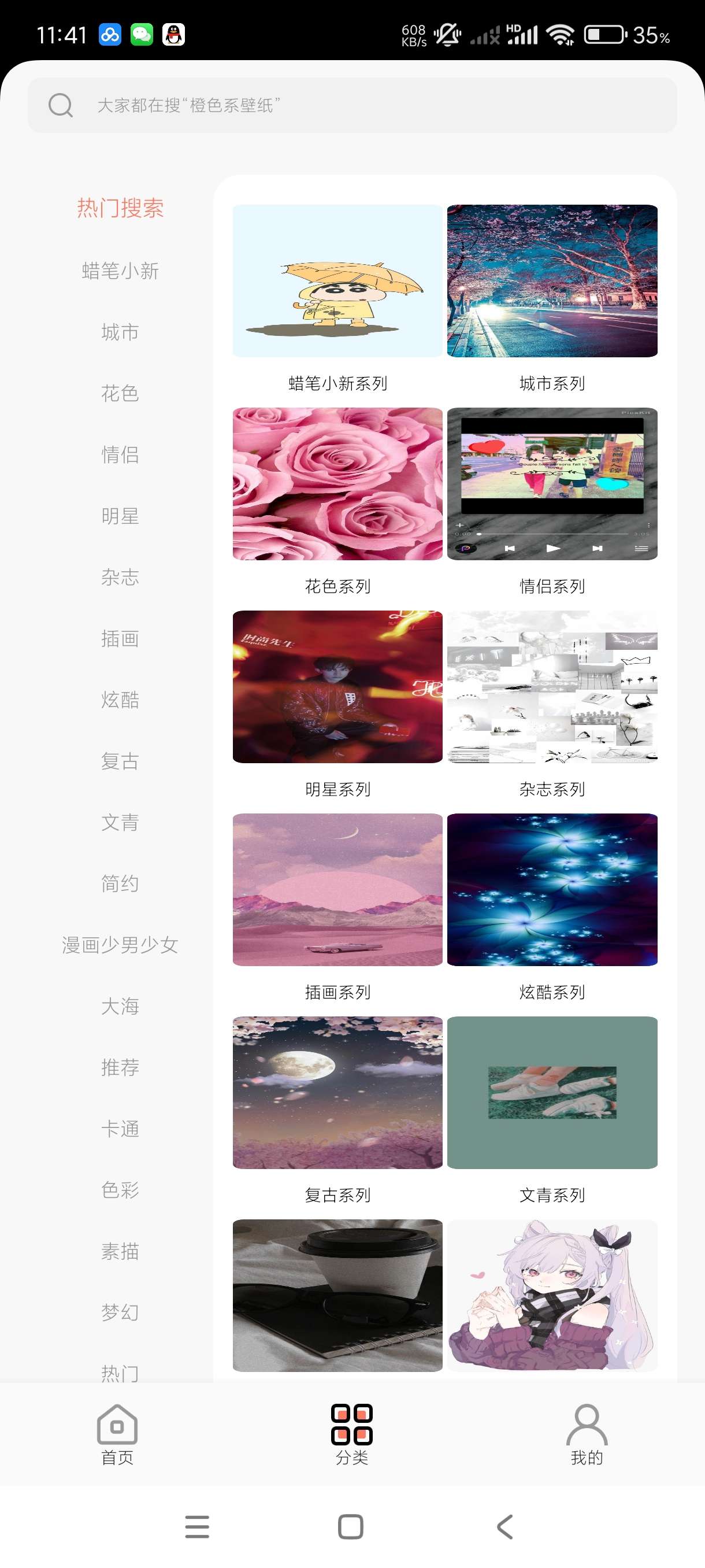 【合集】小王壁纸纯净版🔥TrAni壁纸🔥豆包爱学学习神器