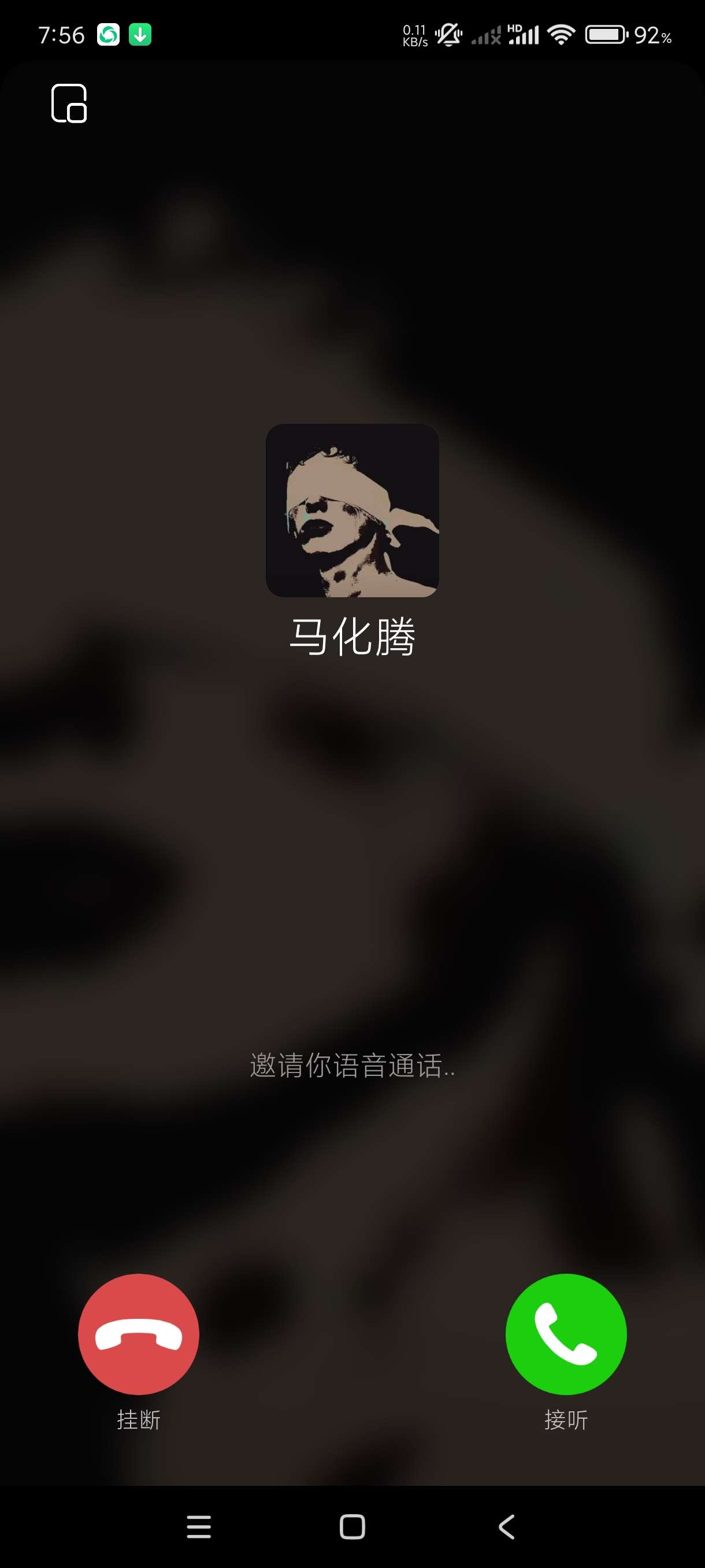 【分享】刀锋工具箱1.0🔥模拟马化腾来电~海量工具~装x必备