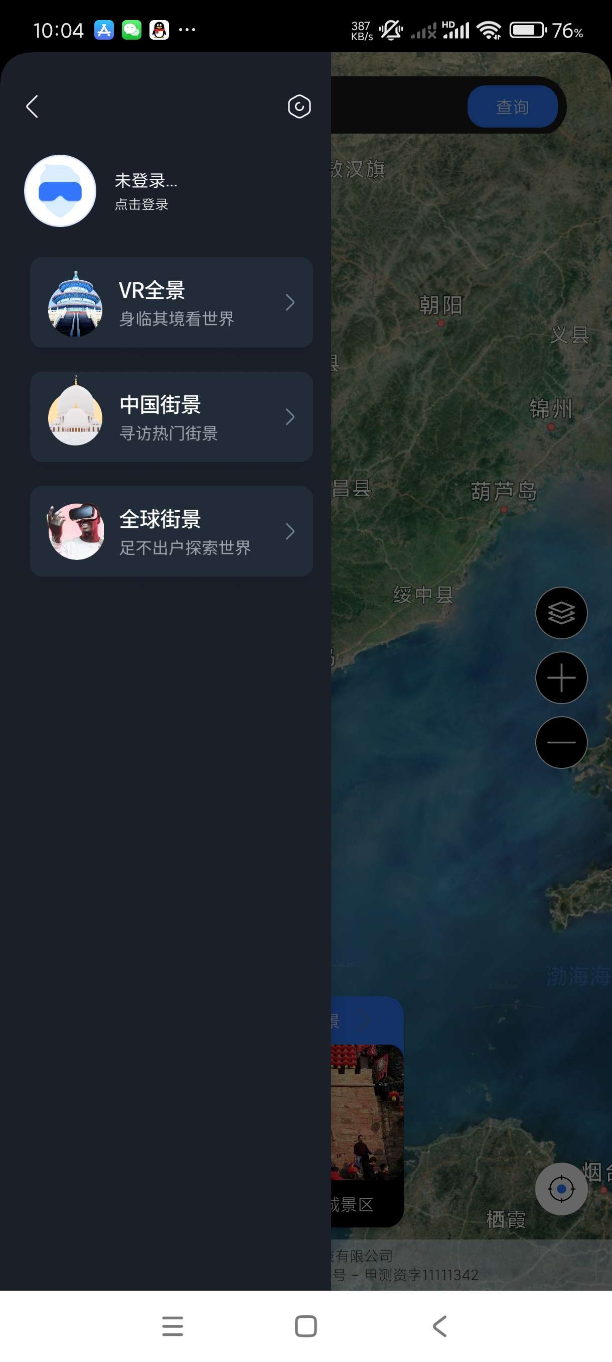 【分享】地球街景地图2025.02🔥足不出户看全球~可看全球景