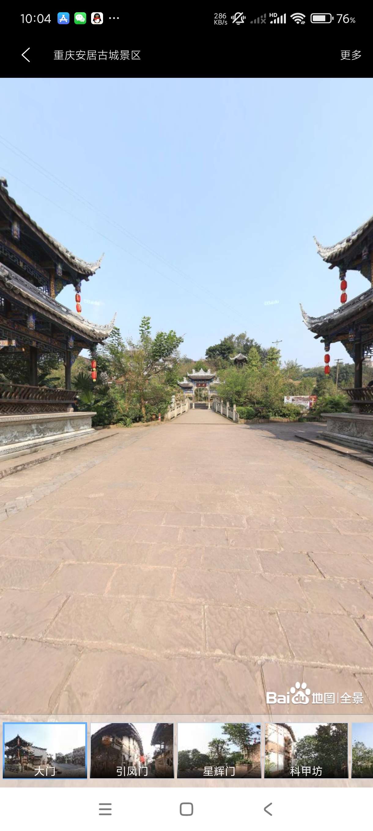 【分享】地球街景地图2025.02🔥足不出户看全球~可看全球景