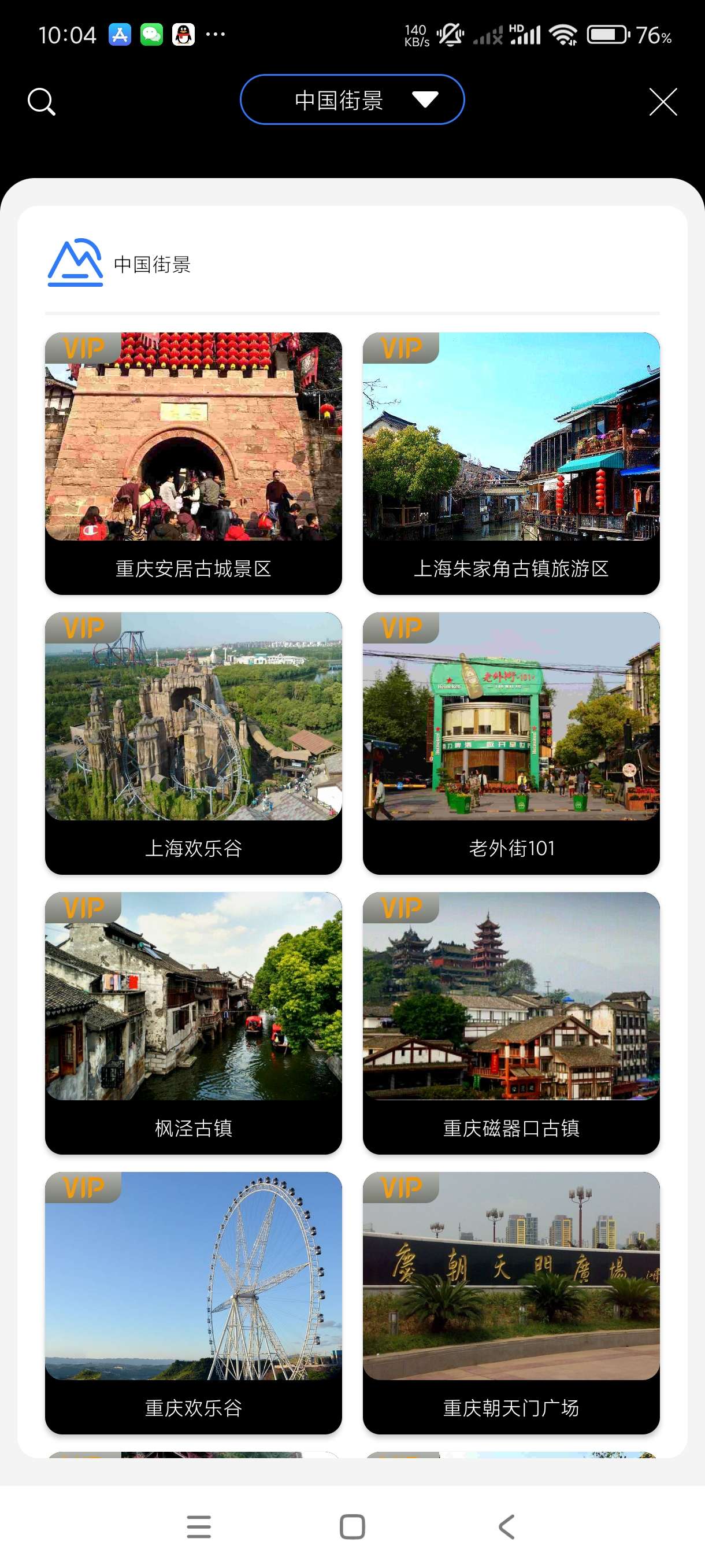 【分享】地球街景地图2025.02🔥足不出户看全球~可看全球景