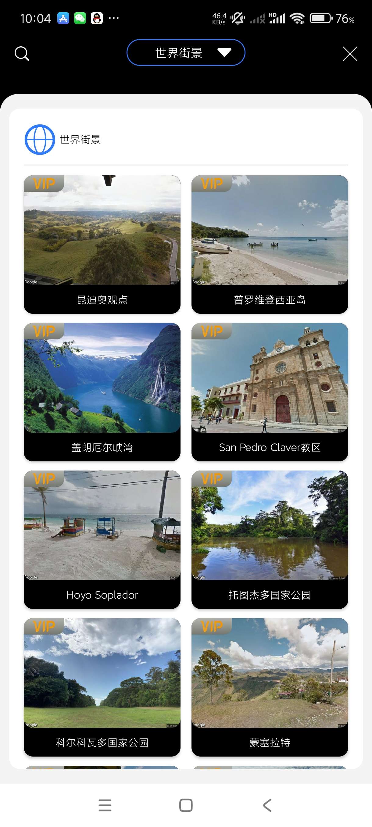 【分享】地球街景地图2025.02🔥足不出户看全球~可看全球景