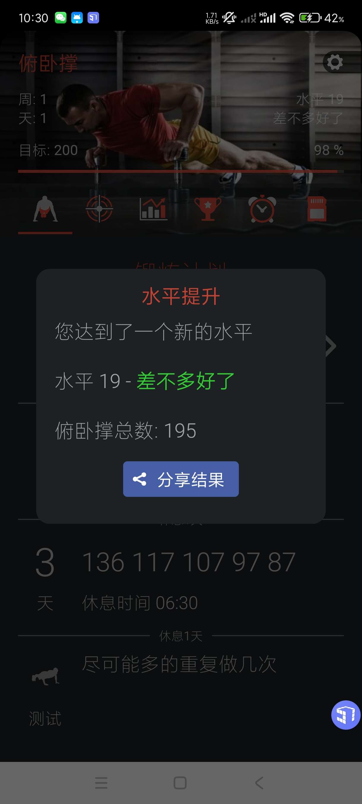 【分享】健身指南3.7.2🔥居家就可以健身~专业教练~手机必备