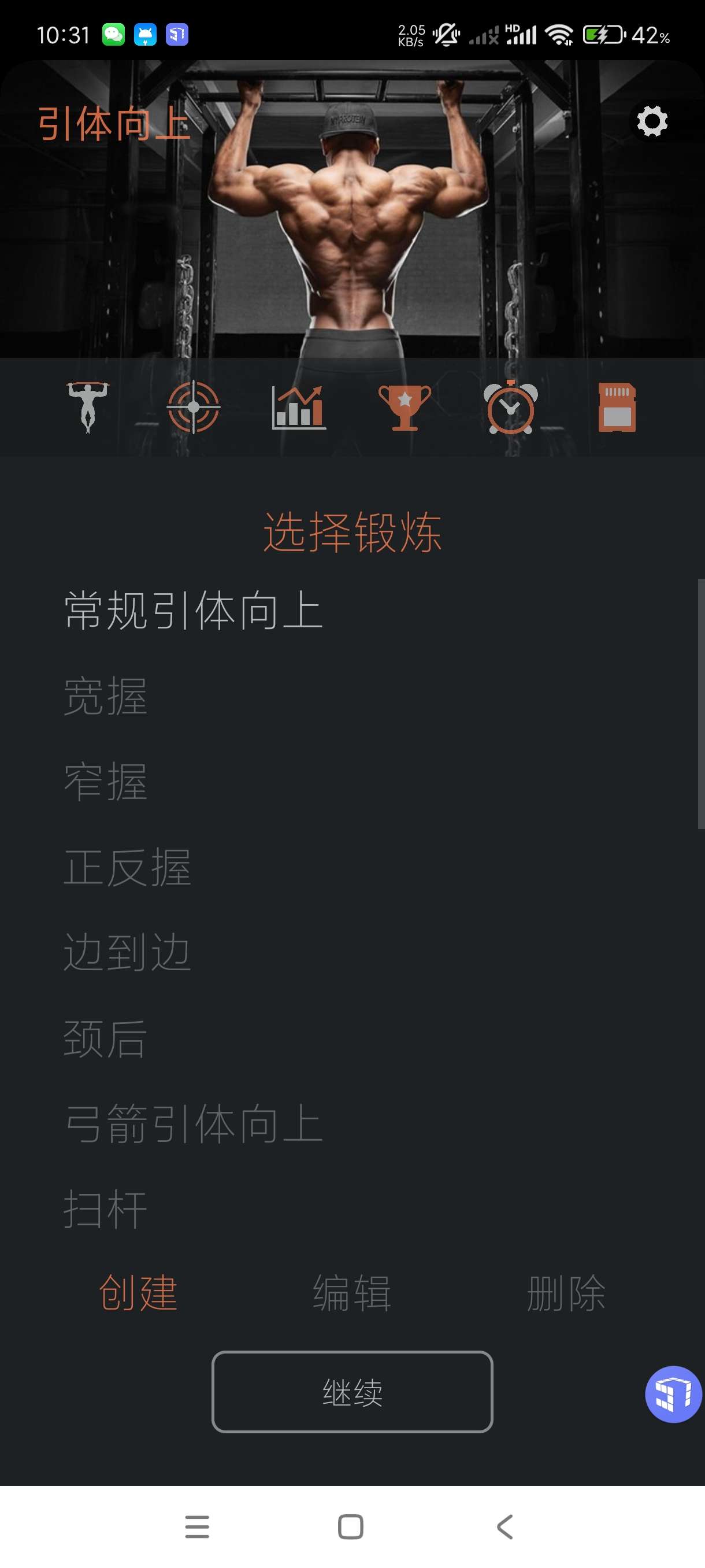 【分享】健身指南3.7.2🔥居家就可以健身~专业教练~手机必备
