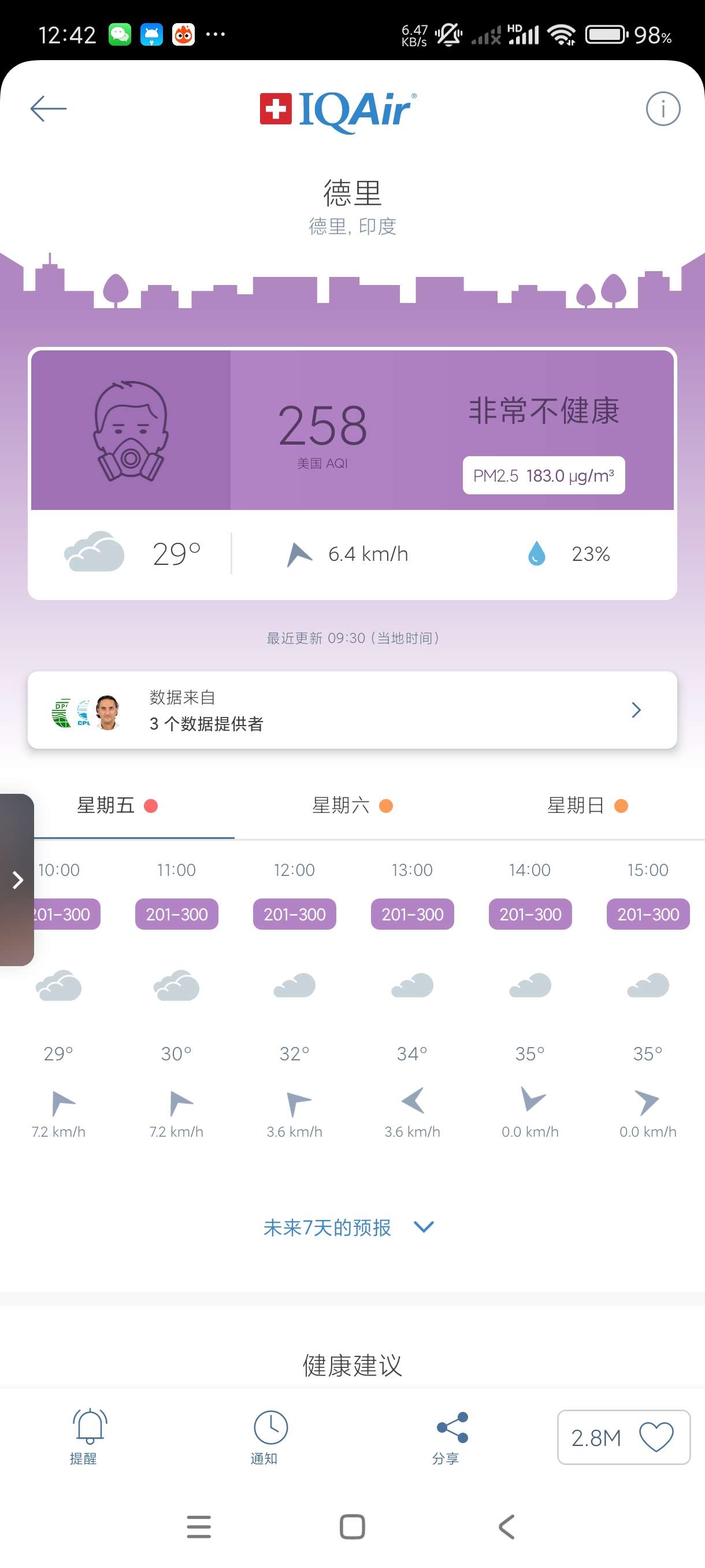 【分享】空气质量6.5.0🔥实时检测全球空气质量官方正品无广