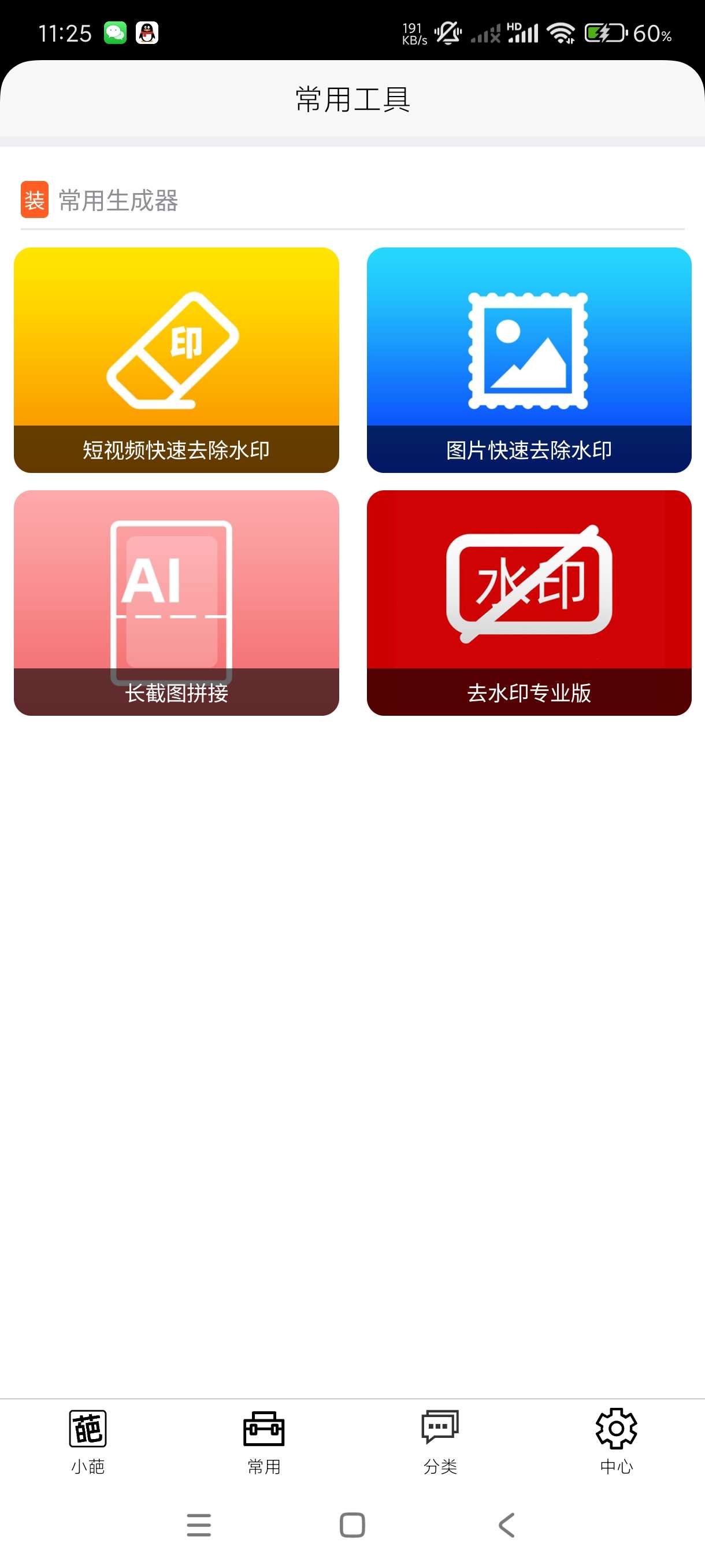【合集】外语翻译官实时翻译🔥快捷去水印🔥嗨小葩装X神器