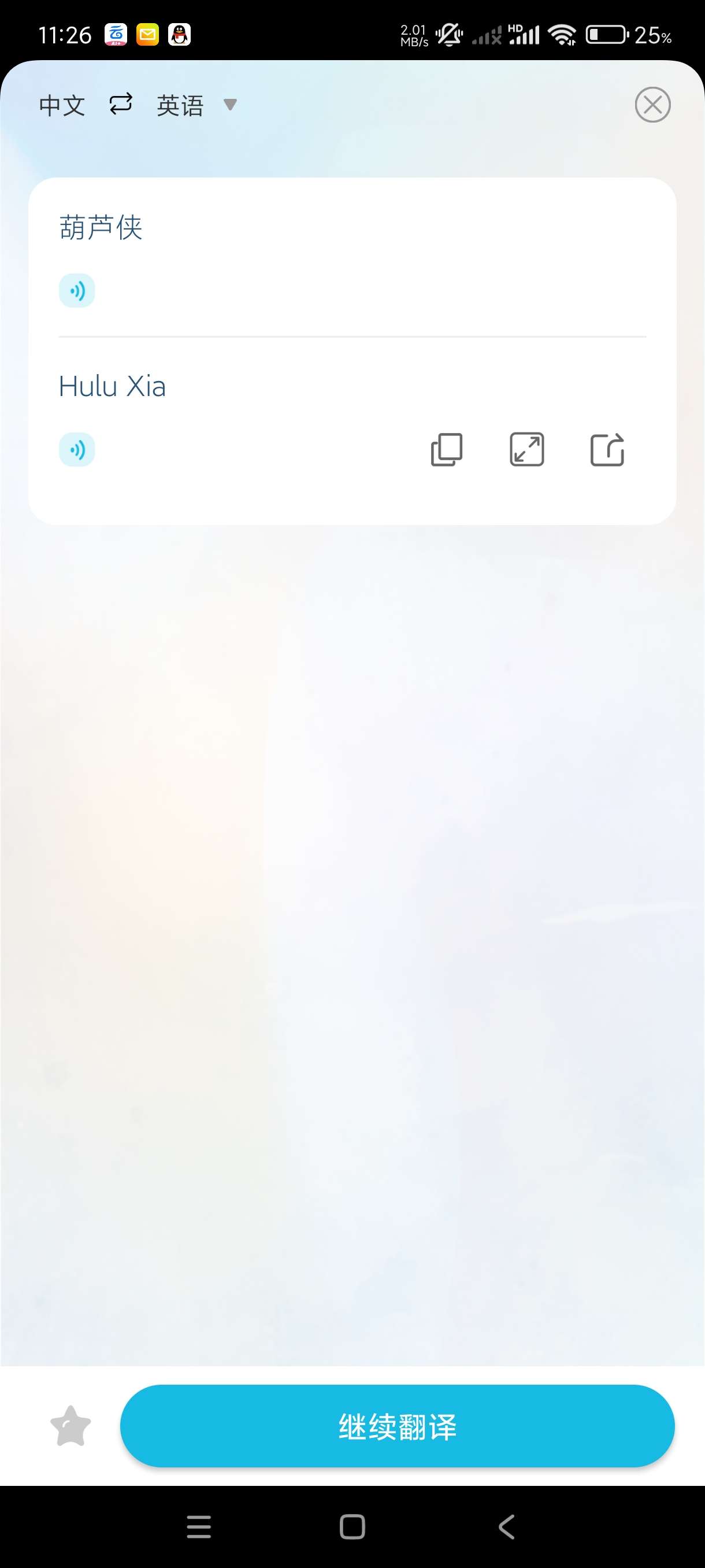 【合集】外语翻译官实时翻译🔥快捷去水印🔥嗨小葩装X神器