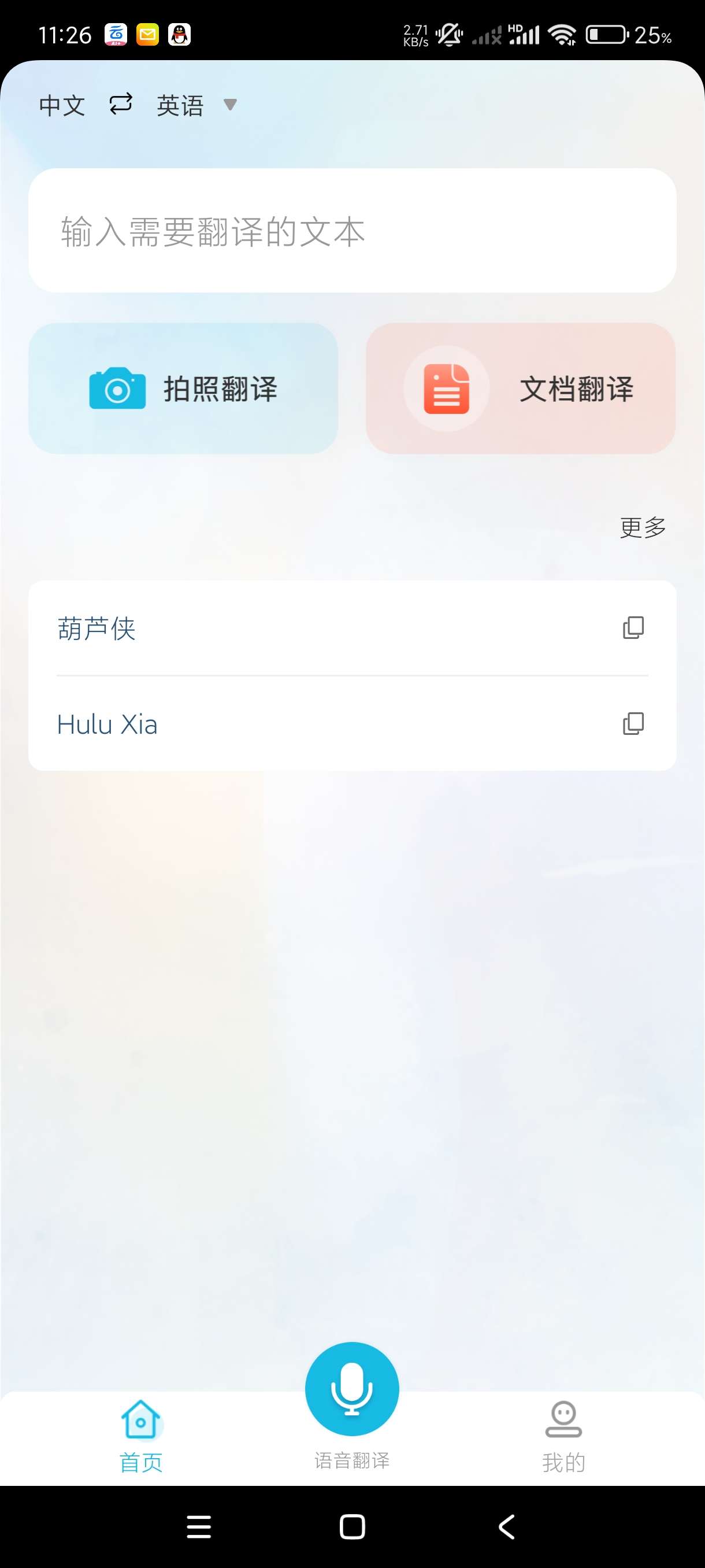 【合集】外语翻译官实时翻译🔥快捷去水印🔥嗨小葩装X神器